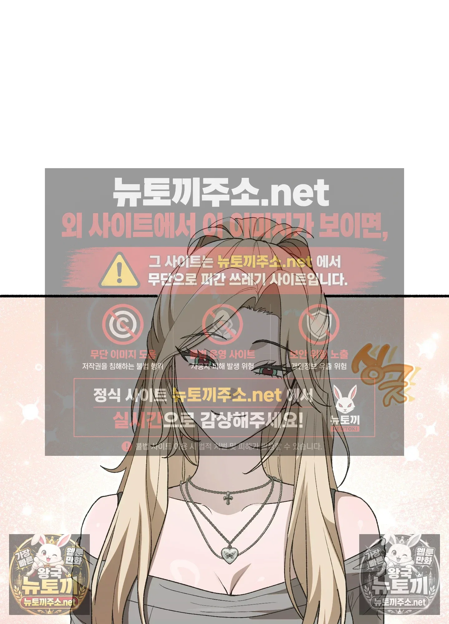just-hold-my-hand-raw-chap-32-46
