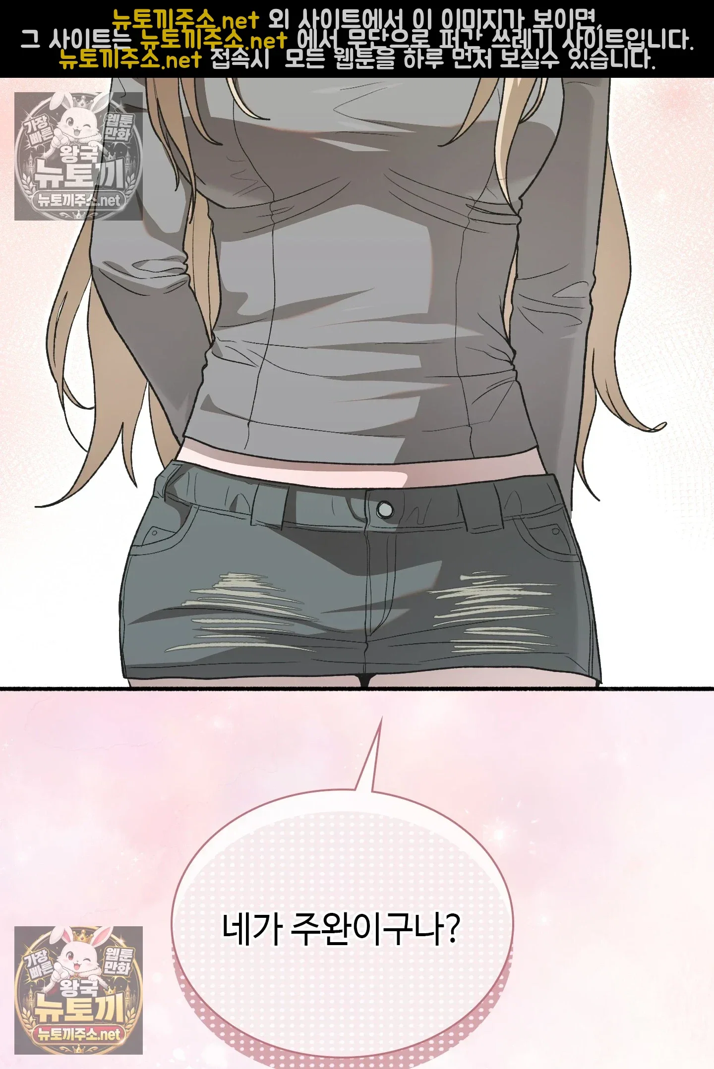 just-hold-my-hand-raw-chap-32-47