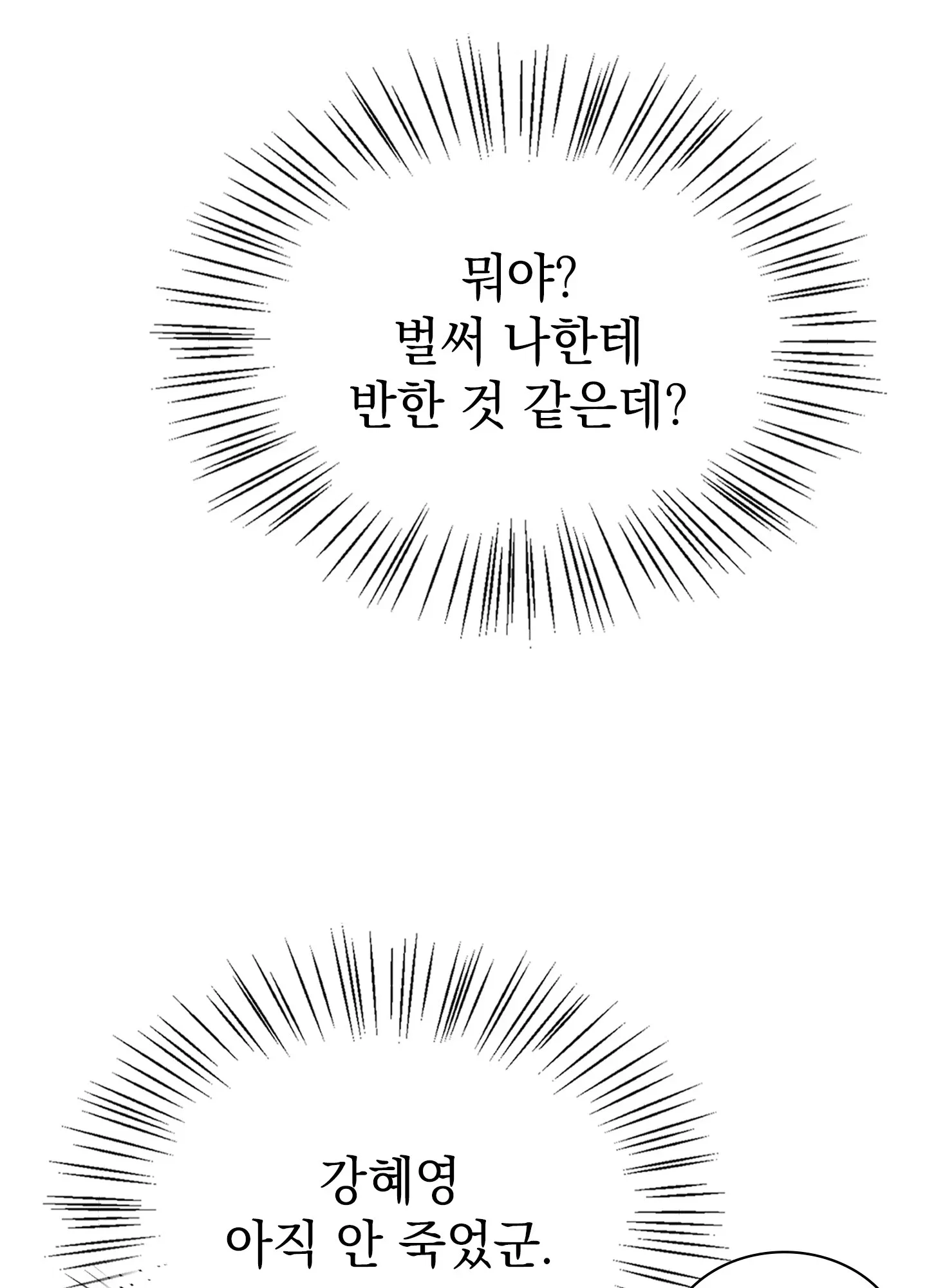 just-hold-my-hand-raw-chap-32-51