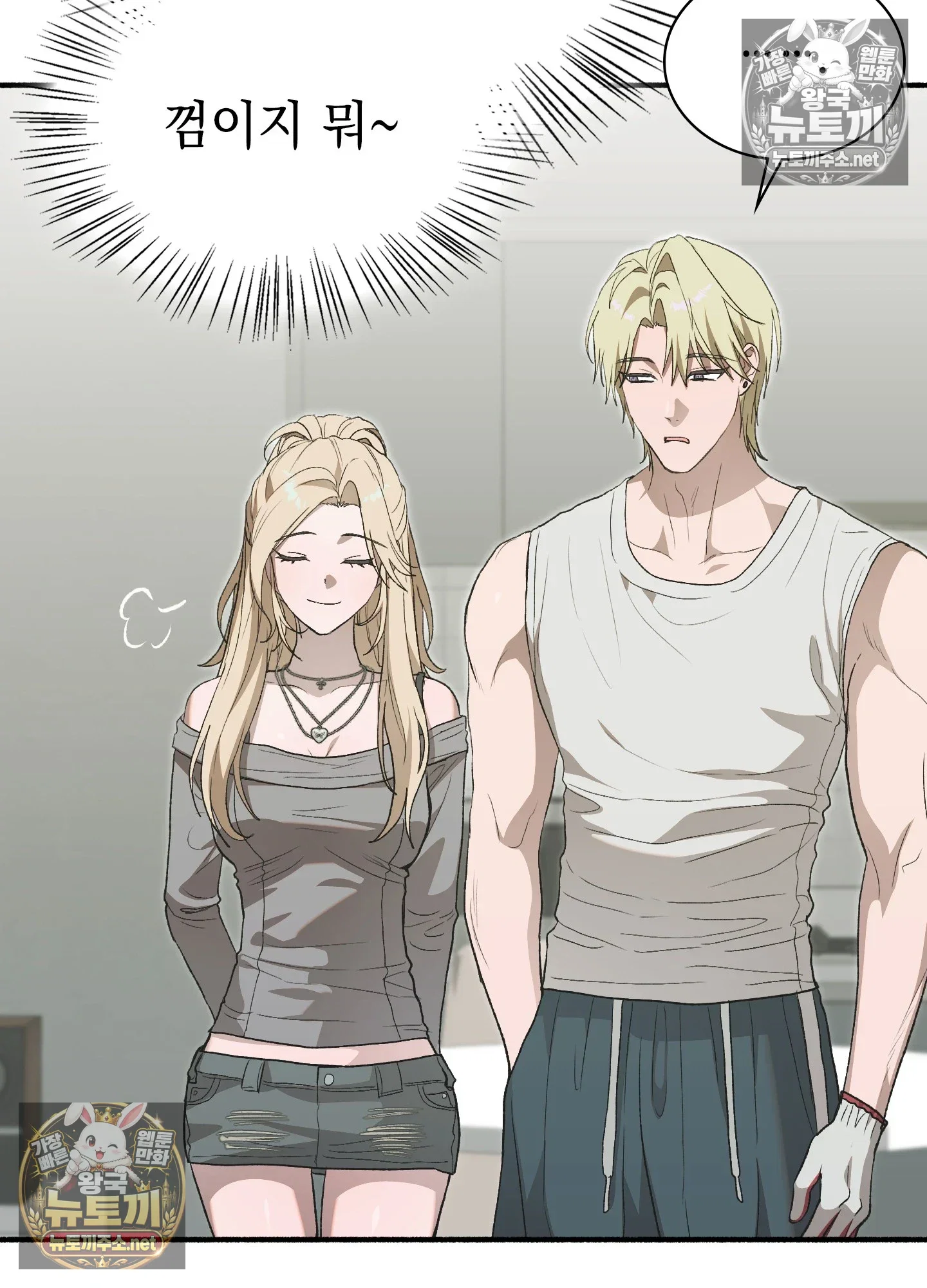 just-hold-my-hand-raw-chap-32-52