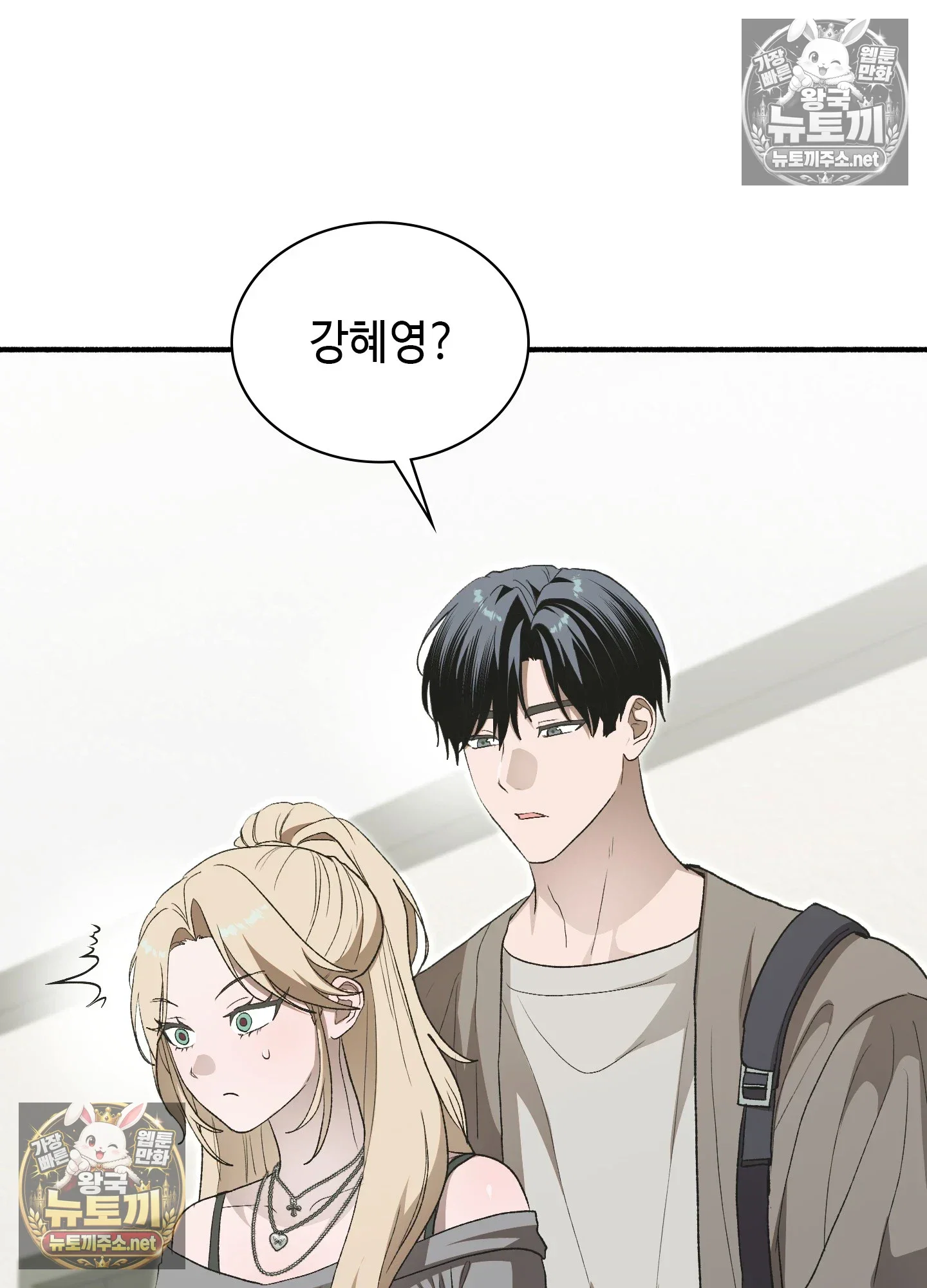just-hold-my-hand-raw-chap-32-5