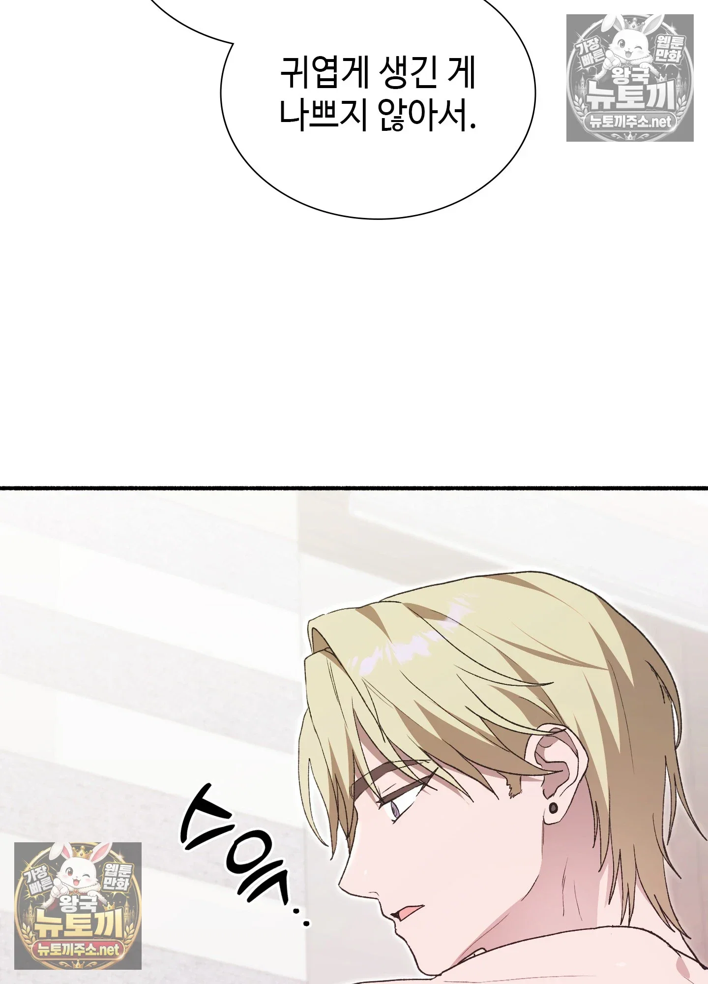 just-hold-my-hand-raw-chap-32-59