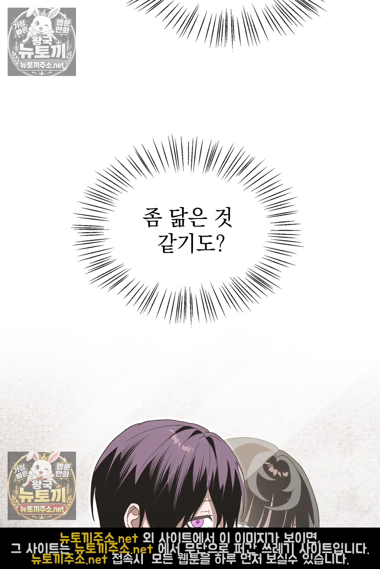 just-hold-my-hand-raw-chap-32-61