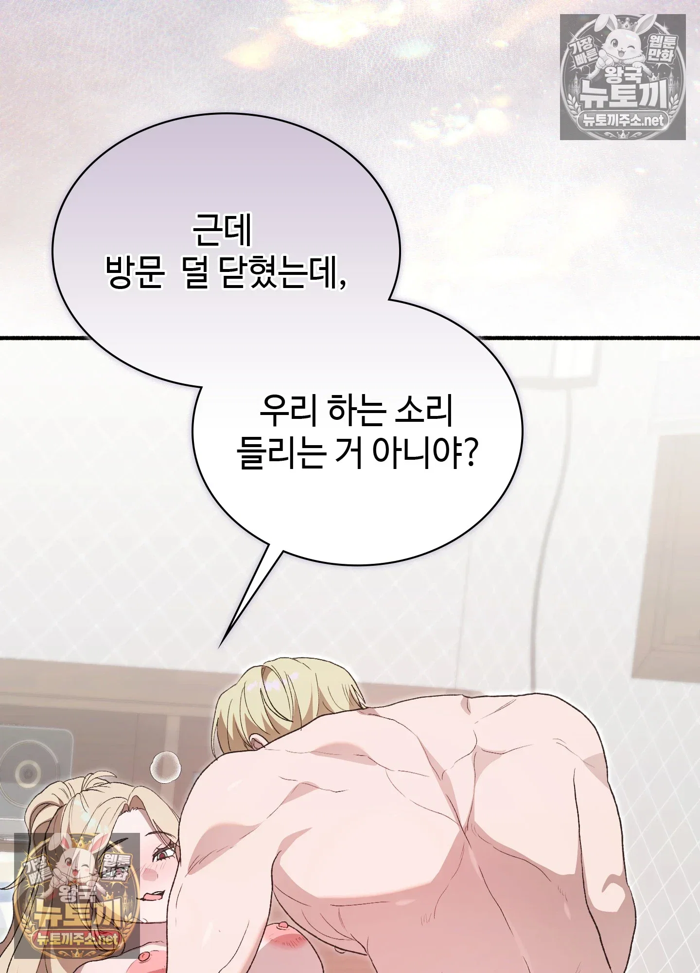 just-hold-my-hand-raw-chap-32-63