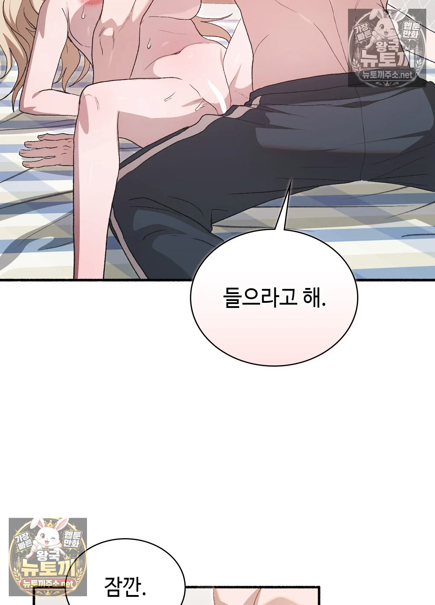 just-hold-my-hand-raw-chap-32-64