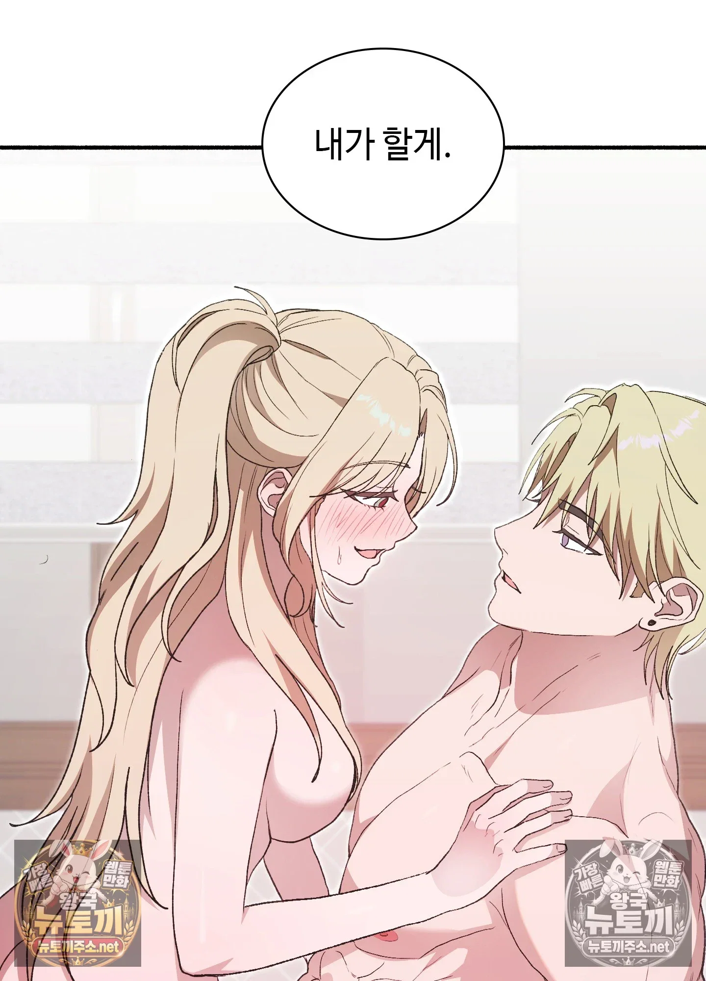 just-hold-my-hand-raw-chap-32-66