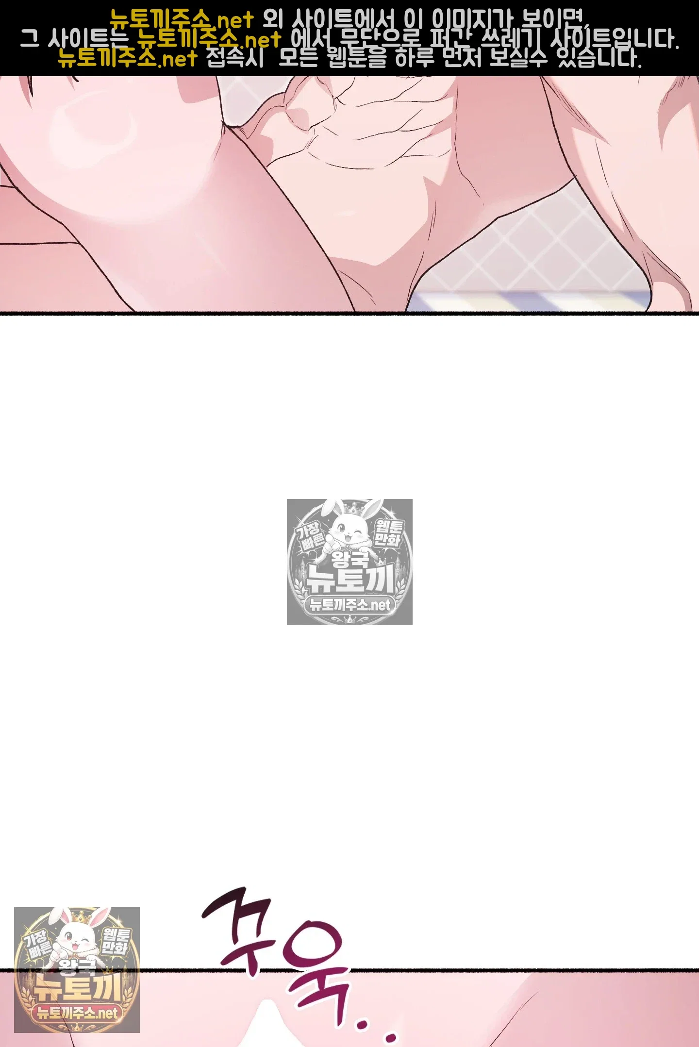 just-hold-my-hand-raw-chap-32-67