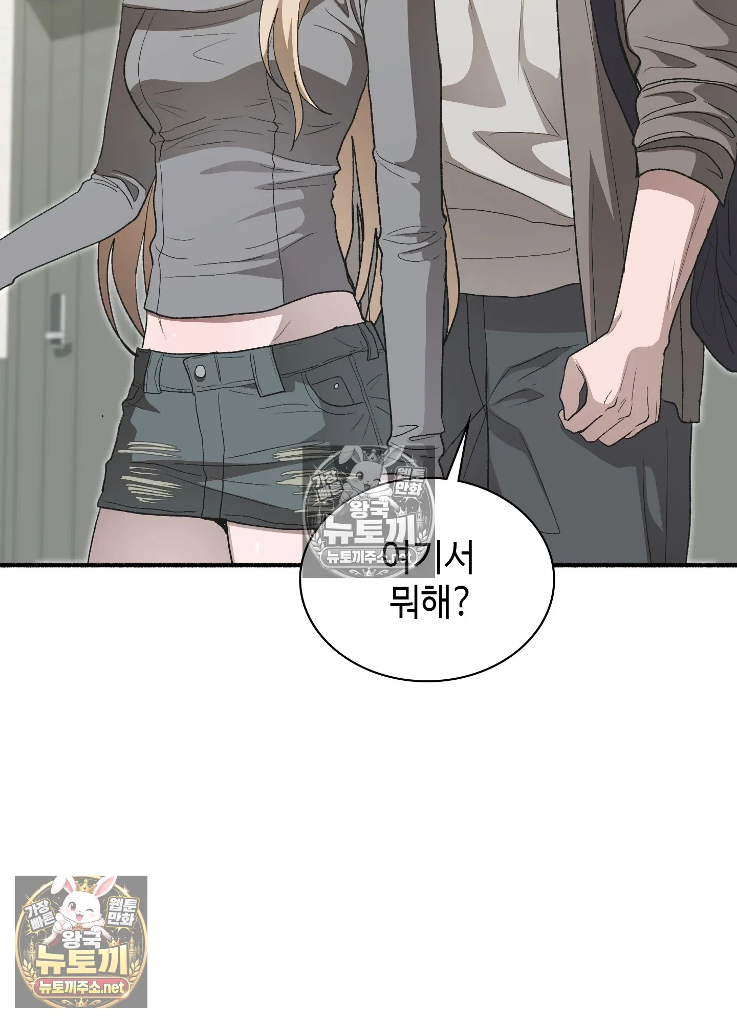 just-hold-my-hand-raw-chap-32-6