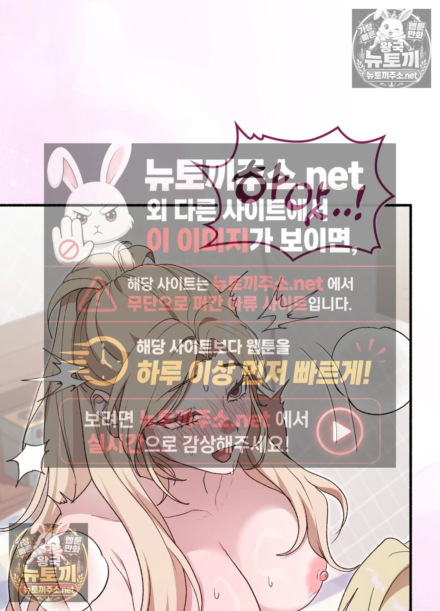 just-hold-my-hand-raw-chap-32-69