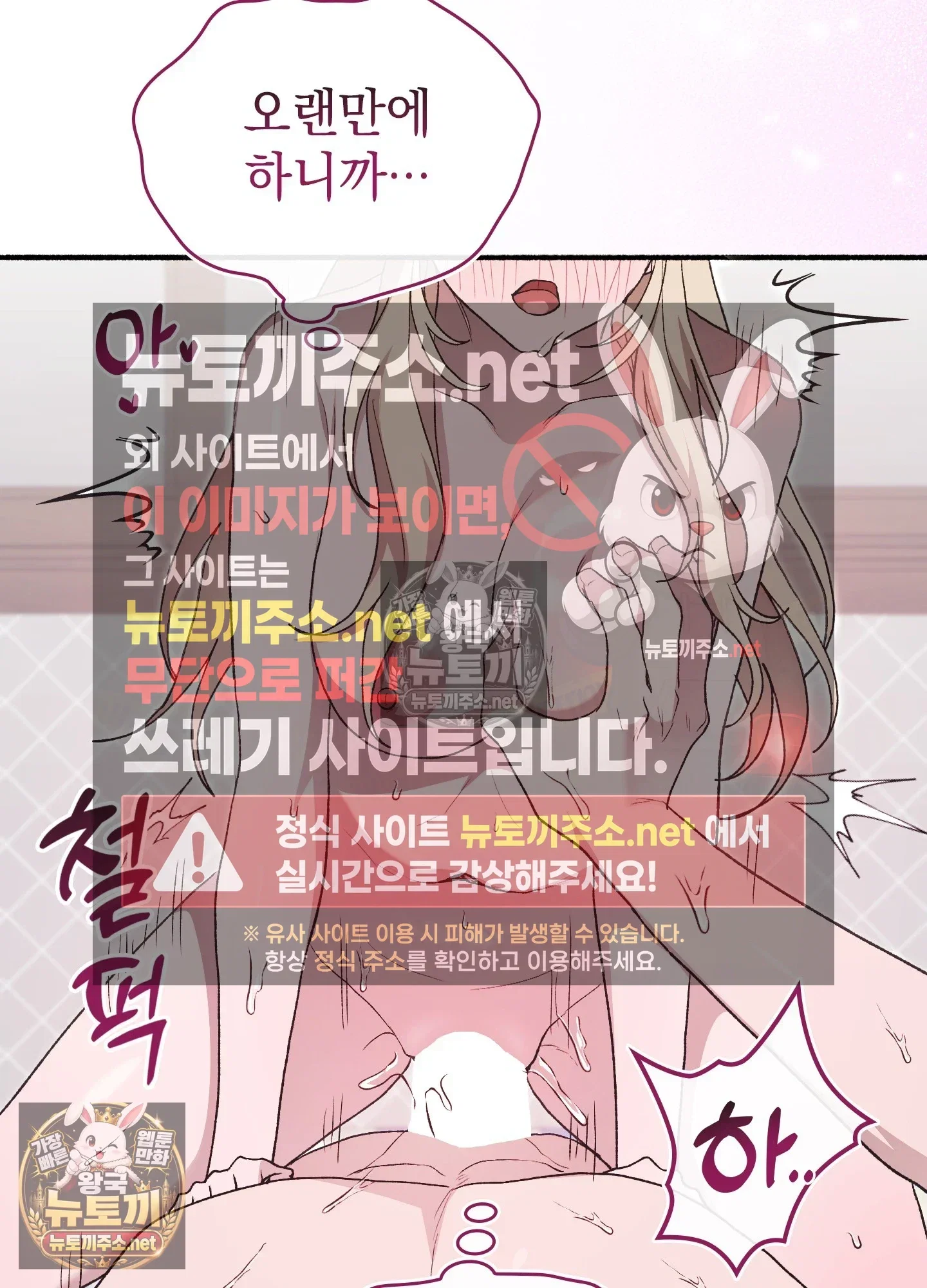 just-hold-my-hand-raw-chap-32-71