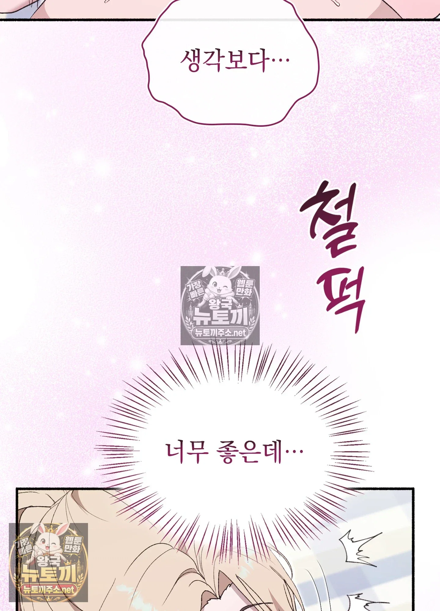 just-hold-my-hand-raw-chap-32-72