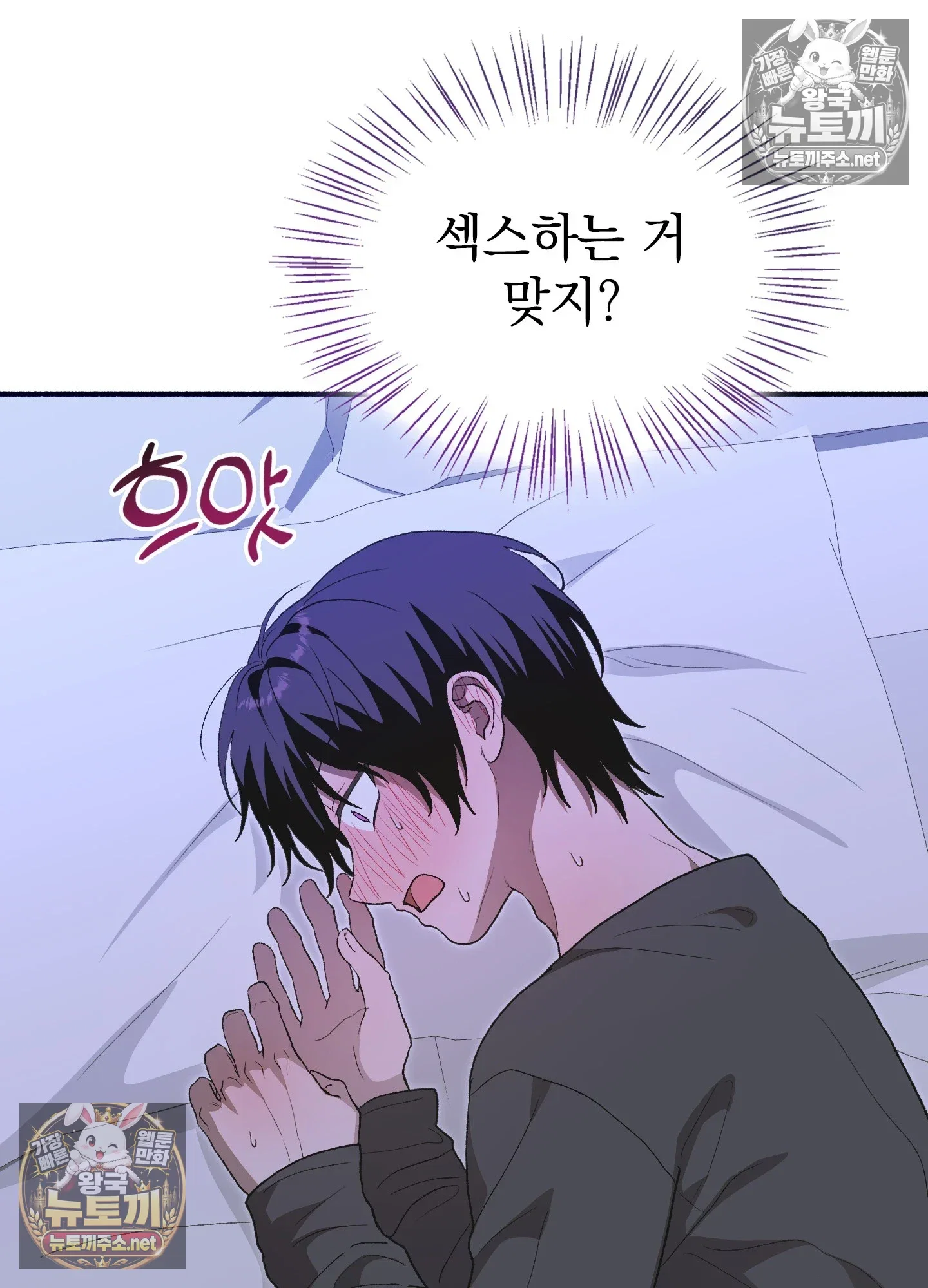 just-hold-my-hand-raw-chap-32-77