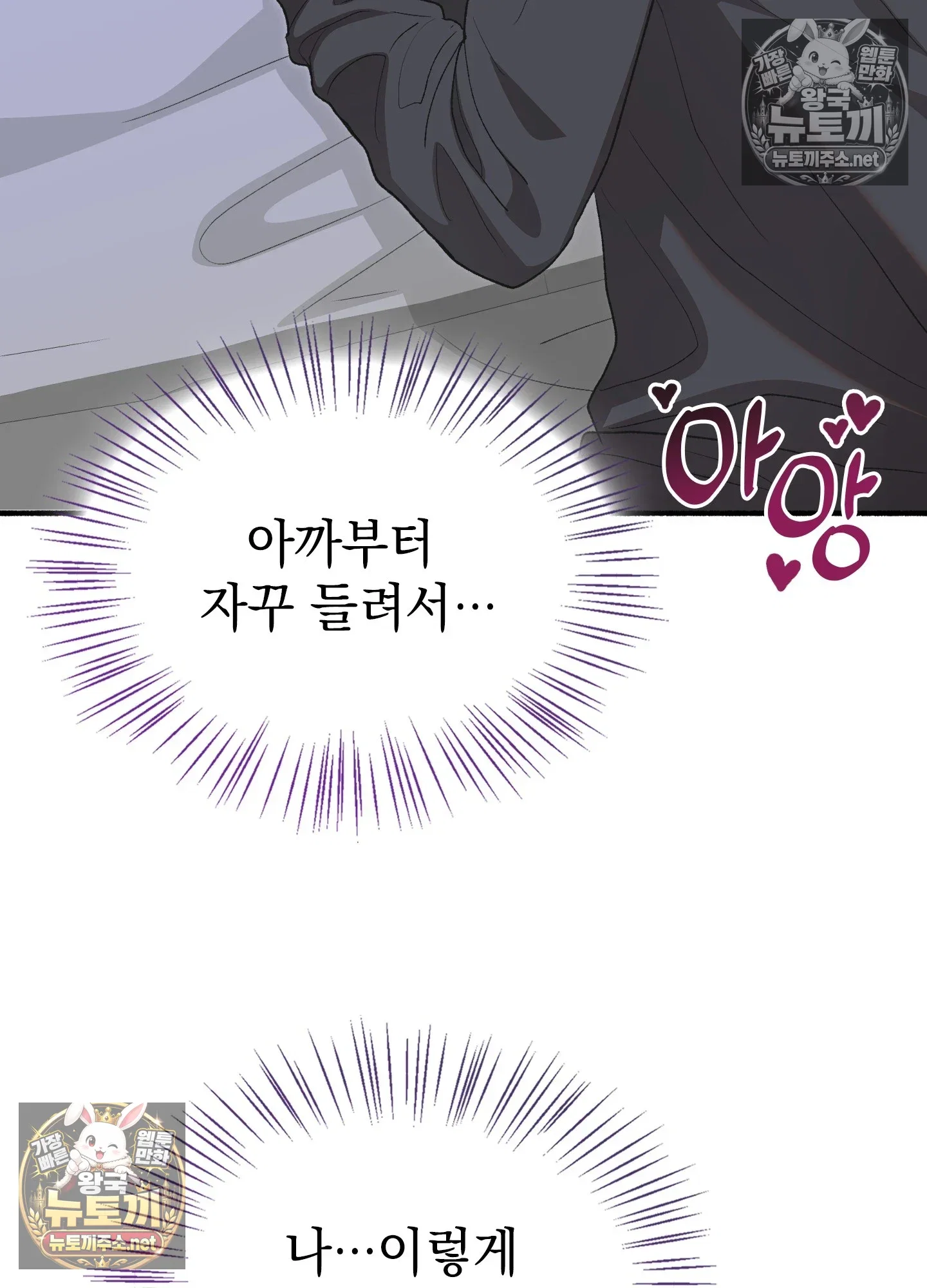 just-hold-my-hand-raw-chap-32-78
