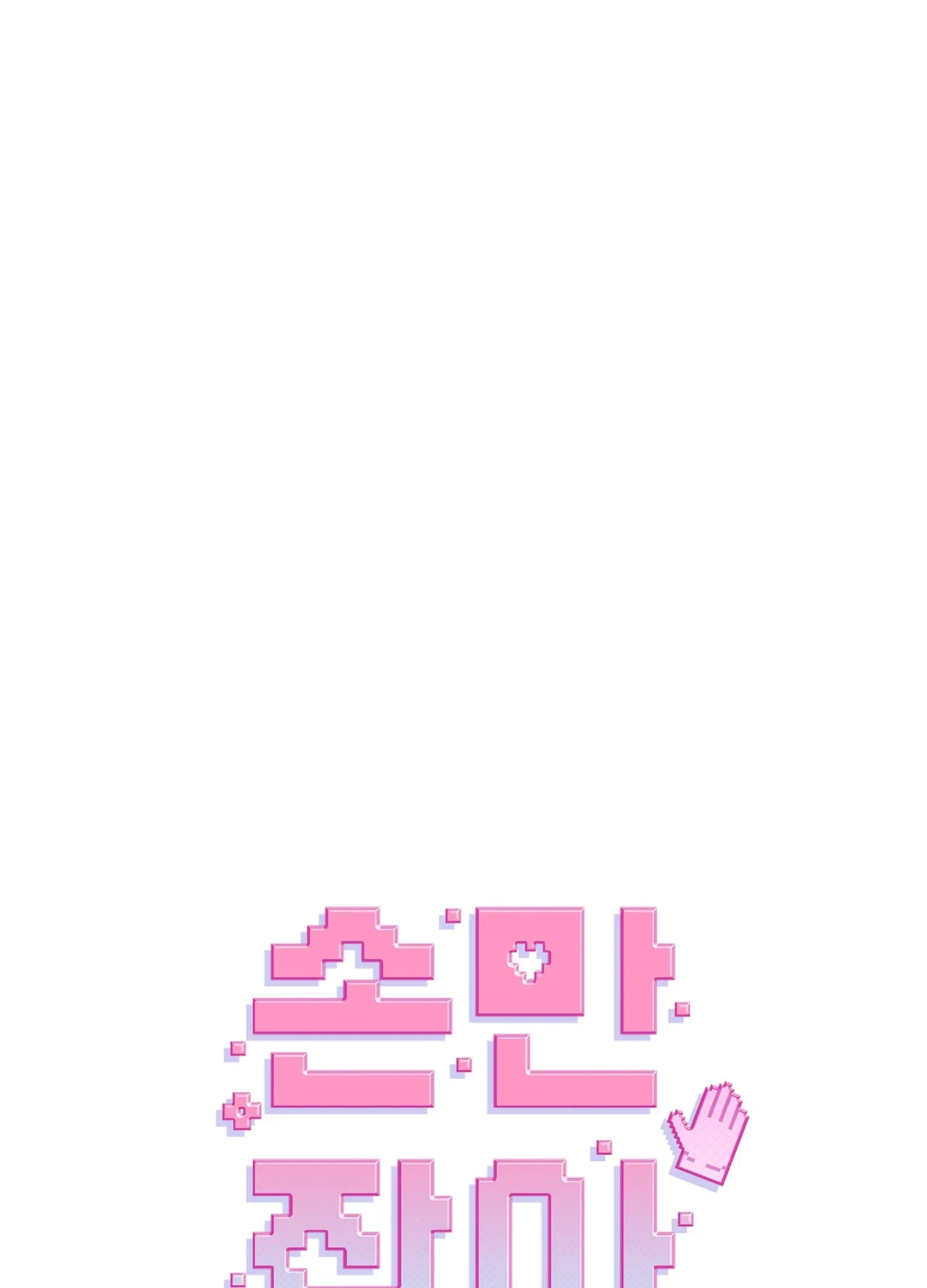 just-hold-my-hand-raw-chap-32-7