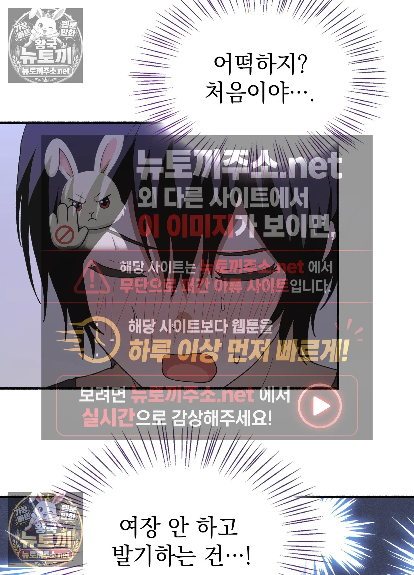 just-hold-my-hand-raw-chap-32-80