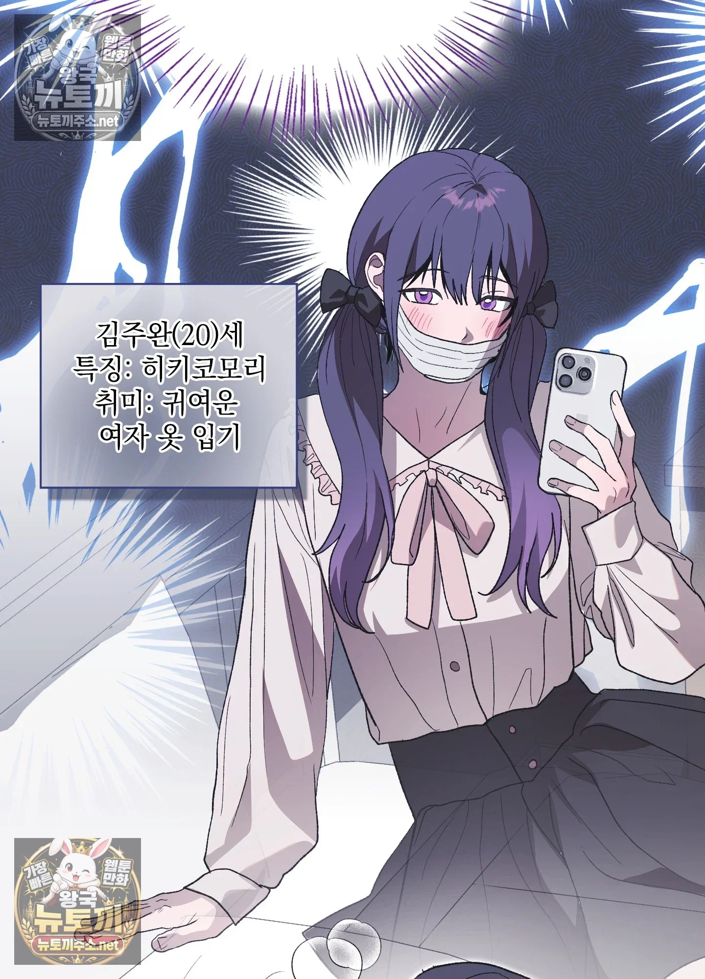 just-hold-my-hand-raw-chap-32-81