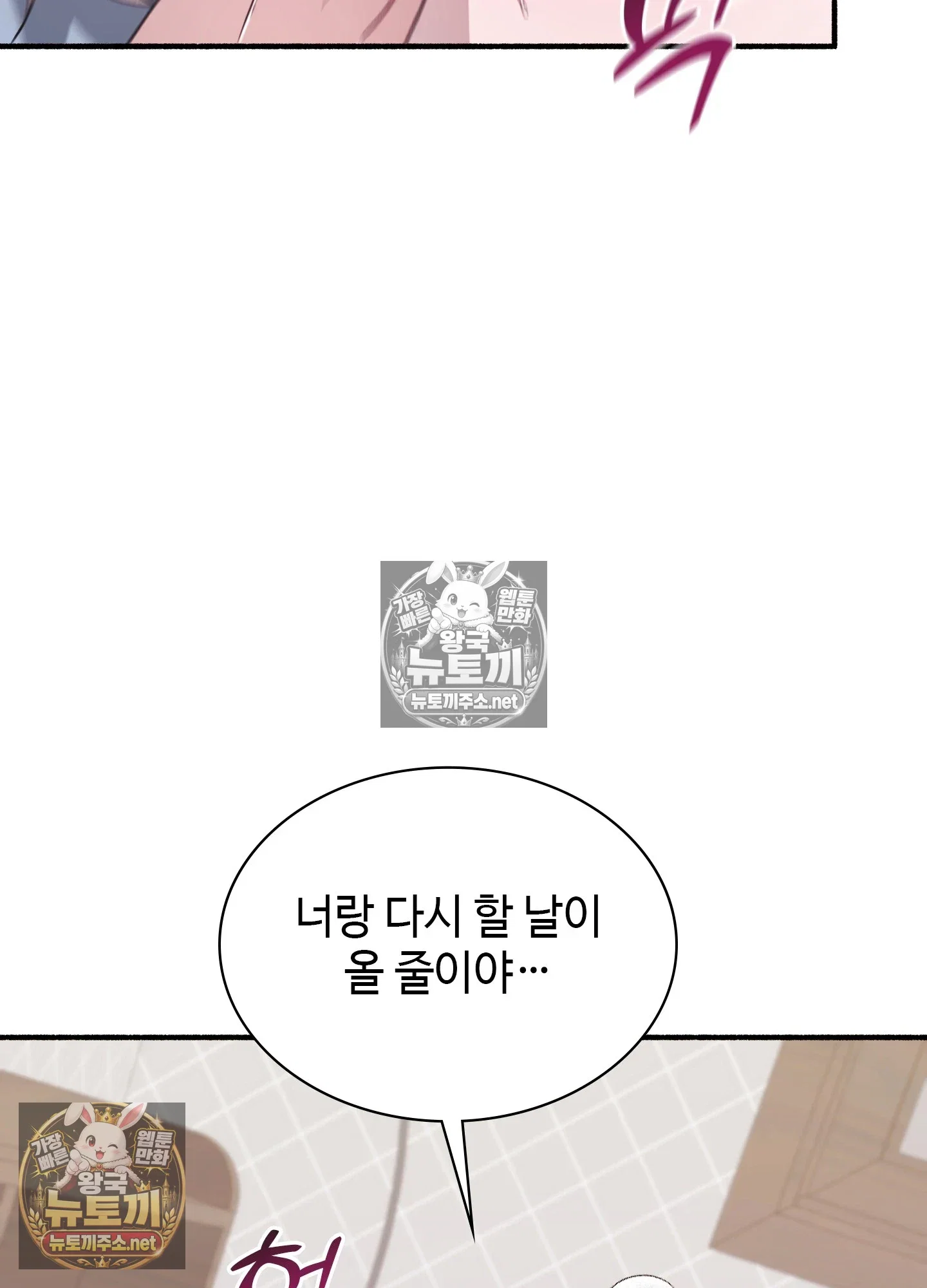 just-hold-my-hand-raw-chap-32-87