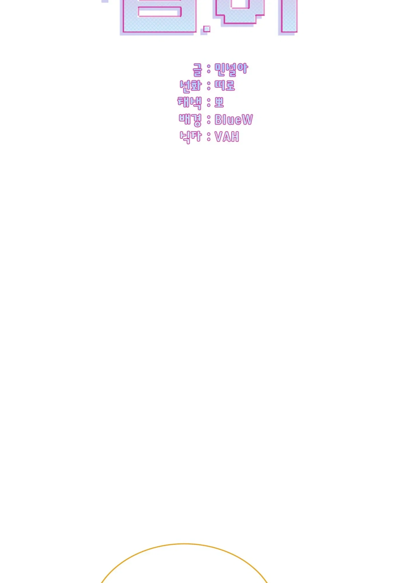 just-hold-my-hand-raw-chap-32-8