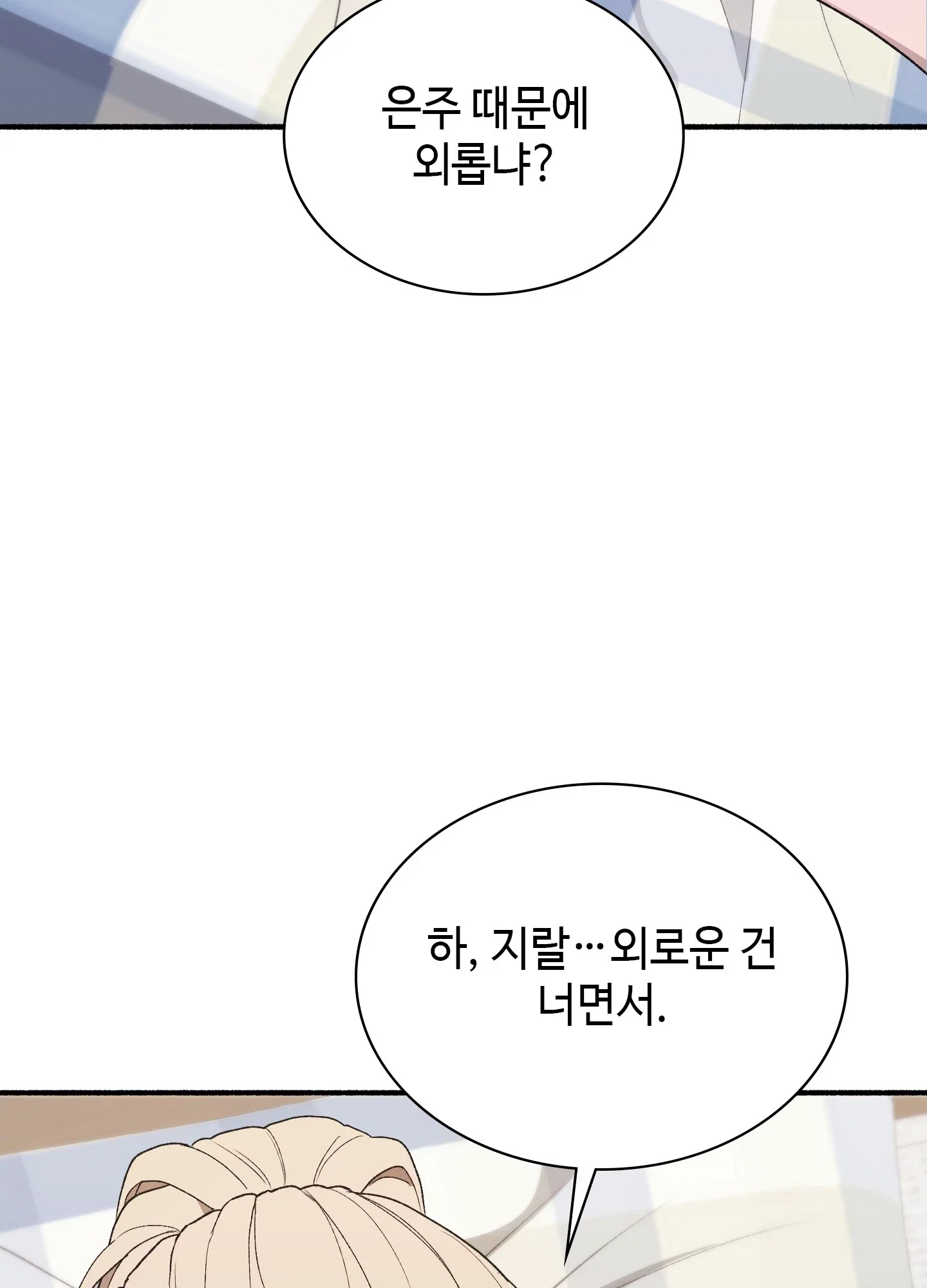 just-hold-my-hand-raw-chap-32-89