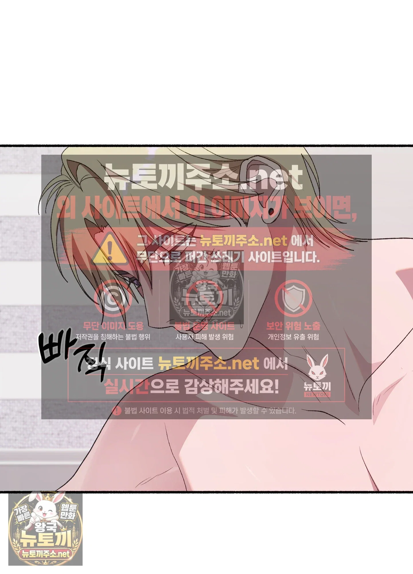 just-hold-my-hand-raw-chap-32-91