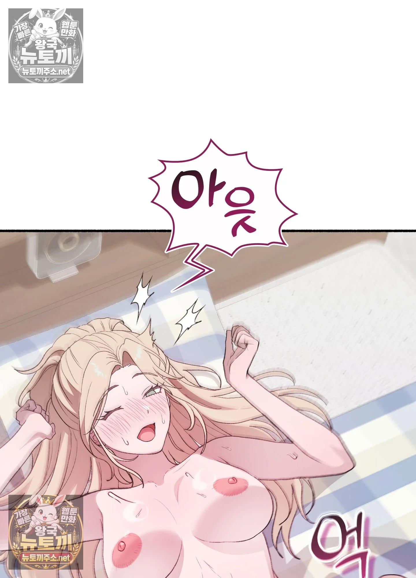 just-hold-my-hand-raw-chap-32-92