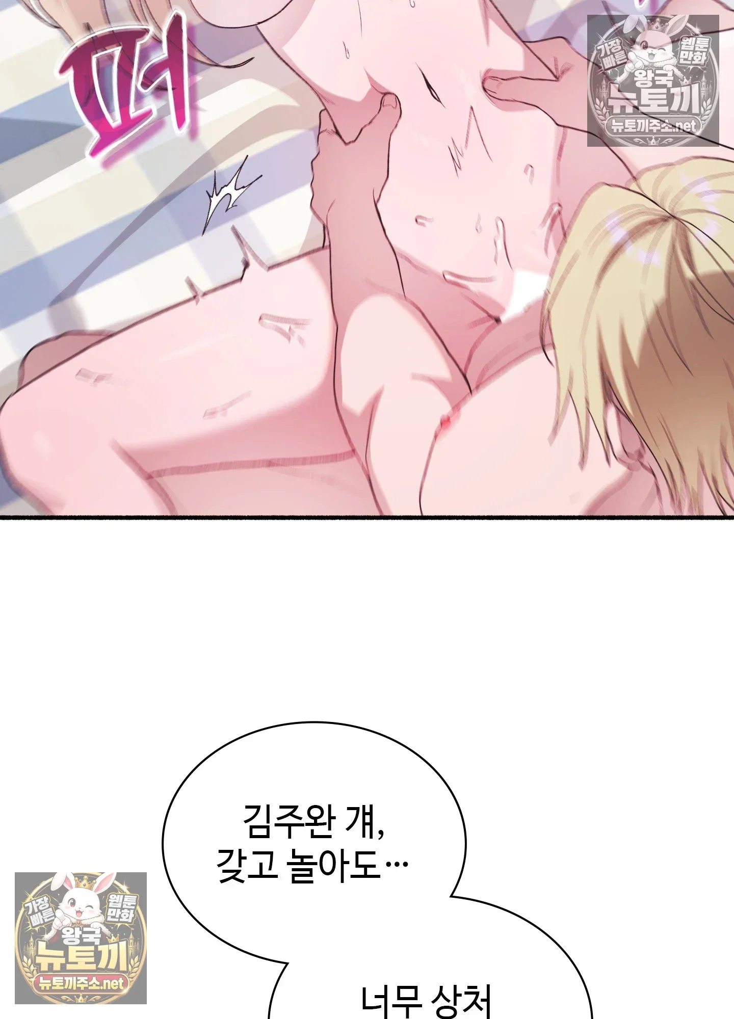 just-hold-my-hand-raw-chap-32-93