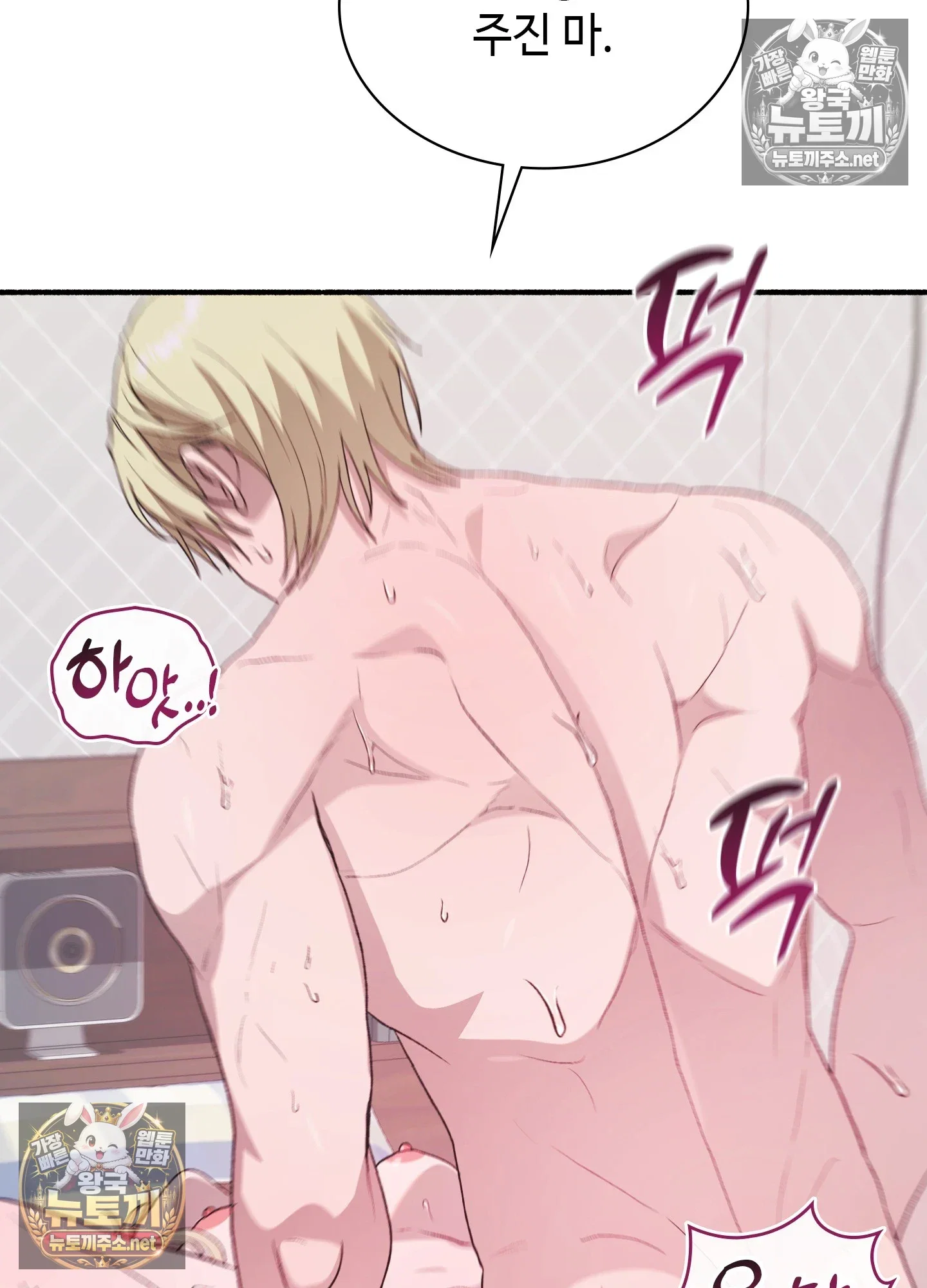 just-hold-my-hand-raw-chap-32-94