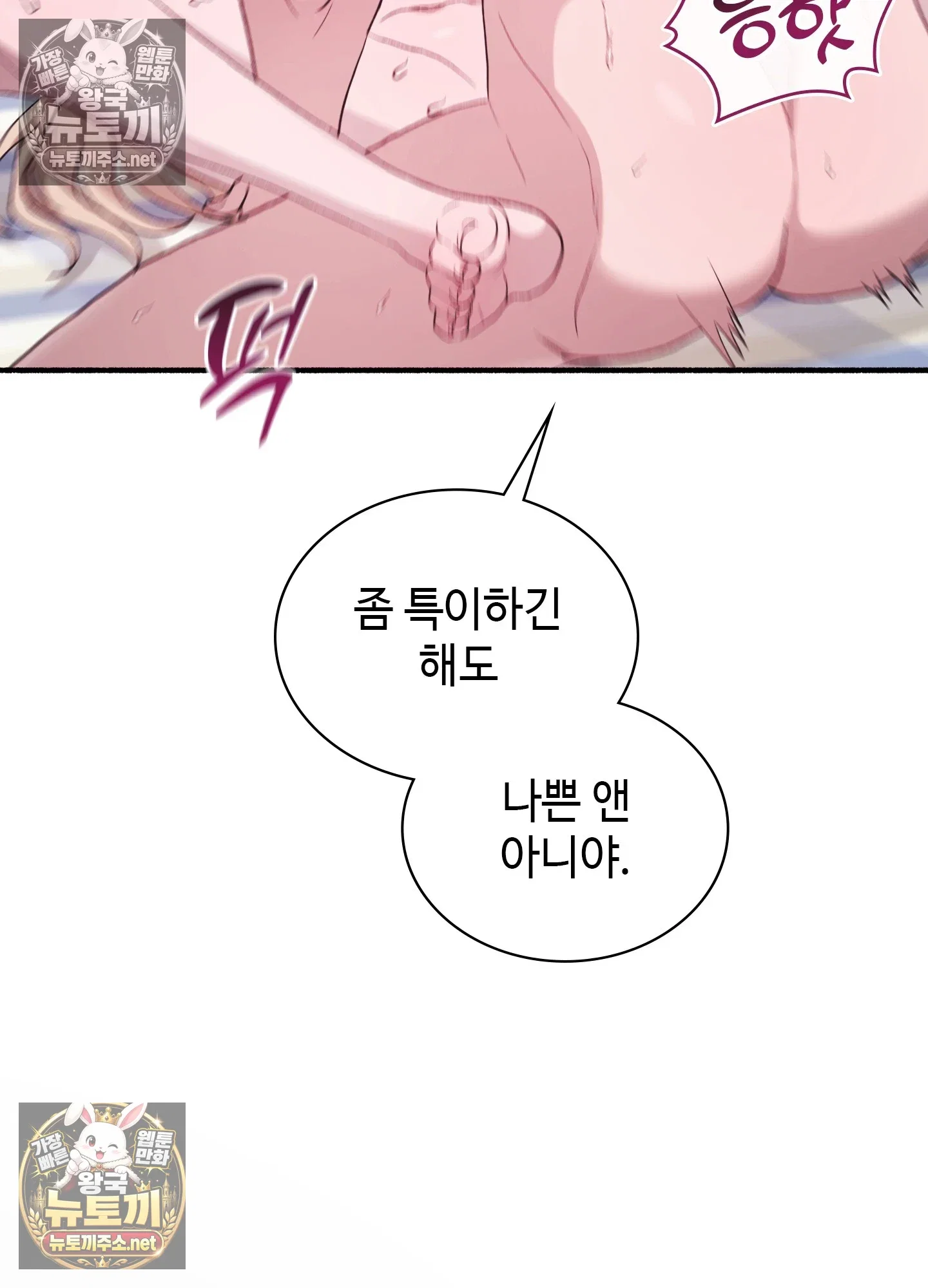 just-hold-my-hand-raw-chap-32-95