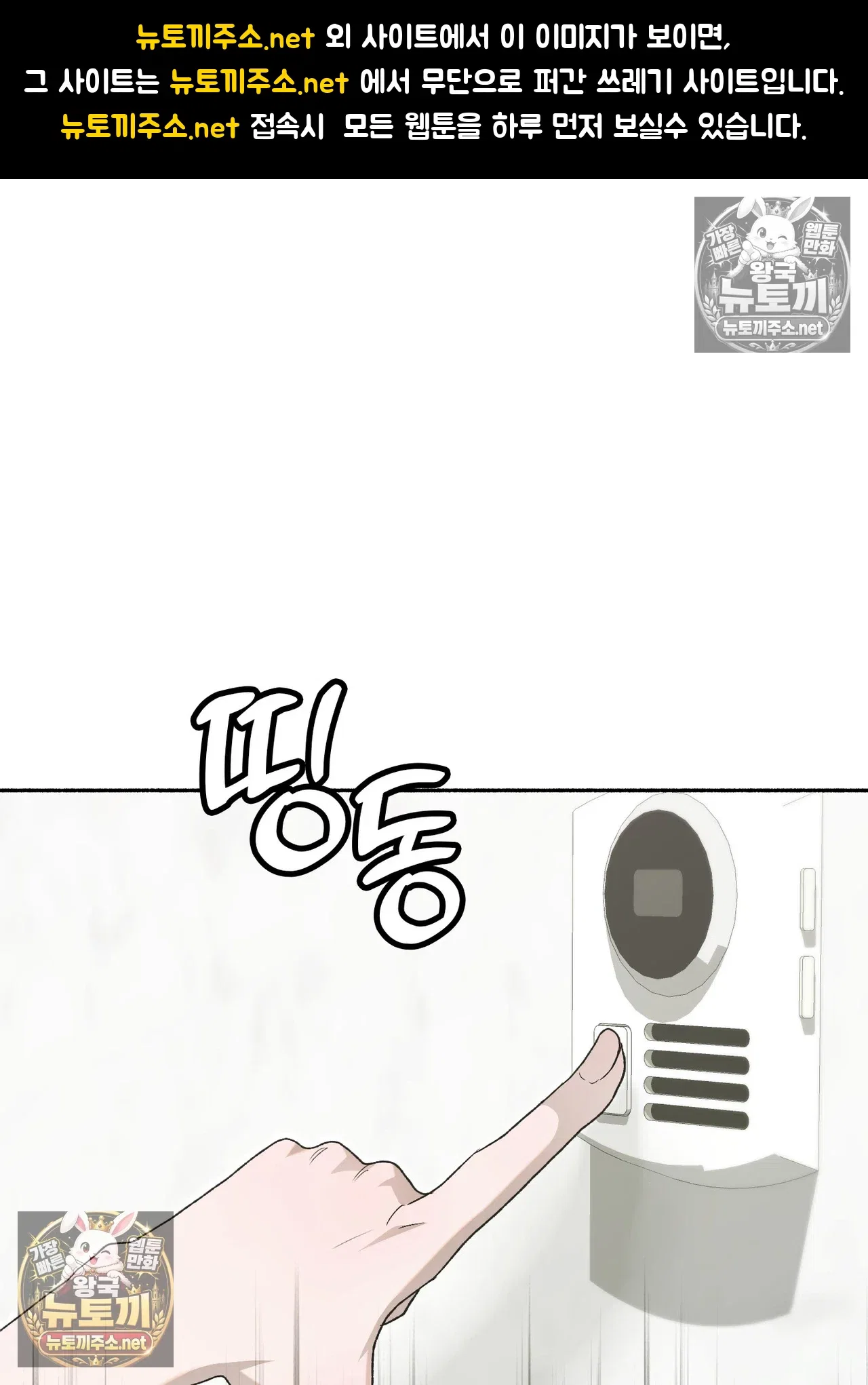 just-hold-my-hand-raw-chap-33-0