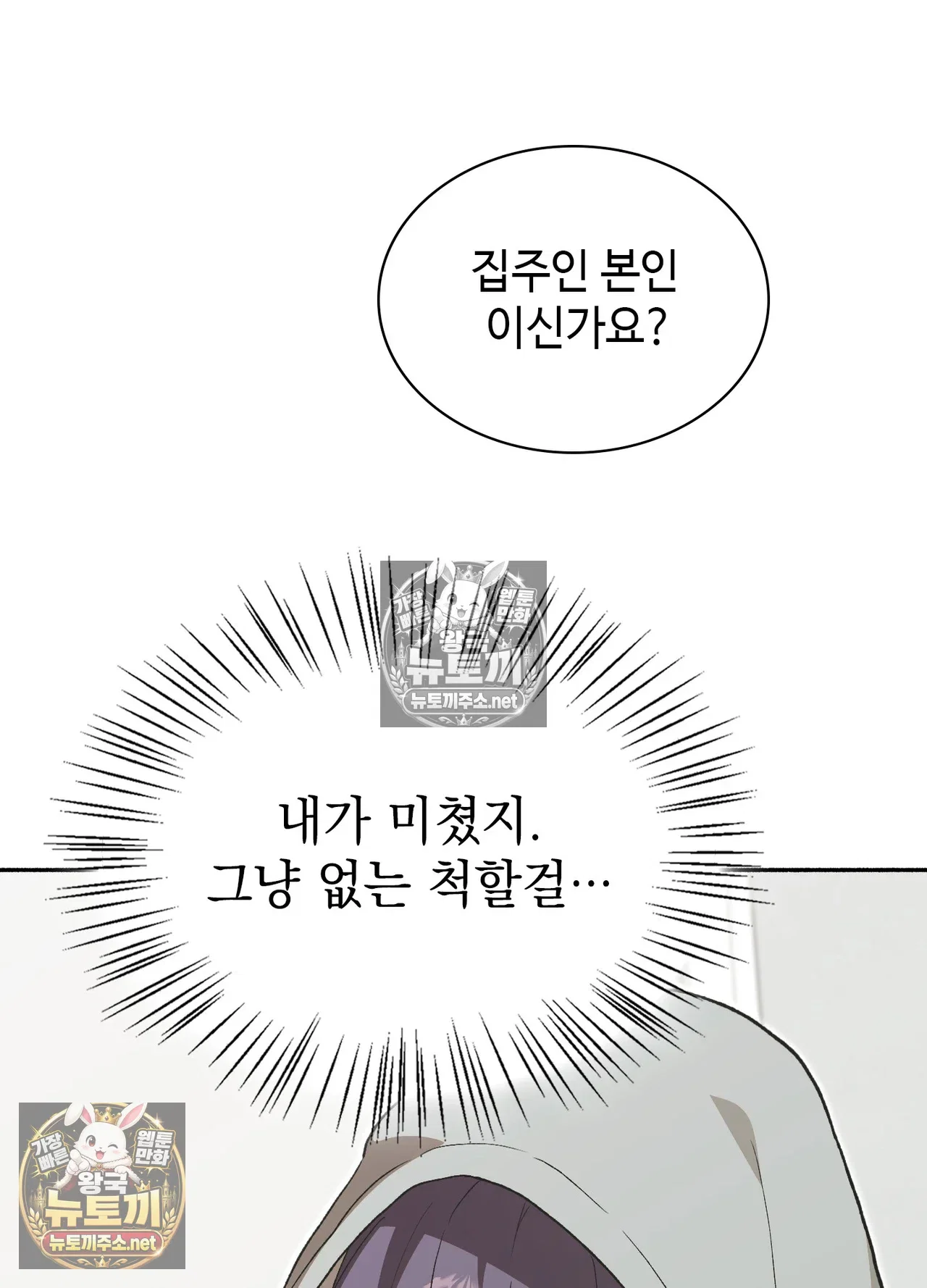 just-hold-my-hand-raw-chap-33-9