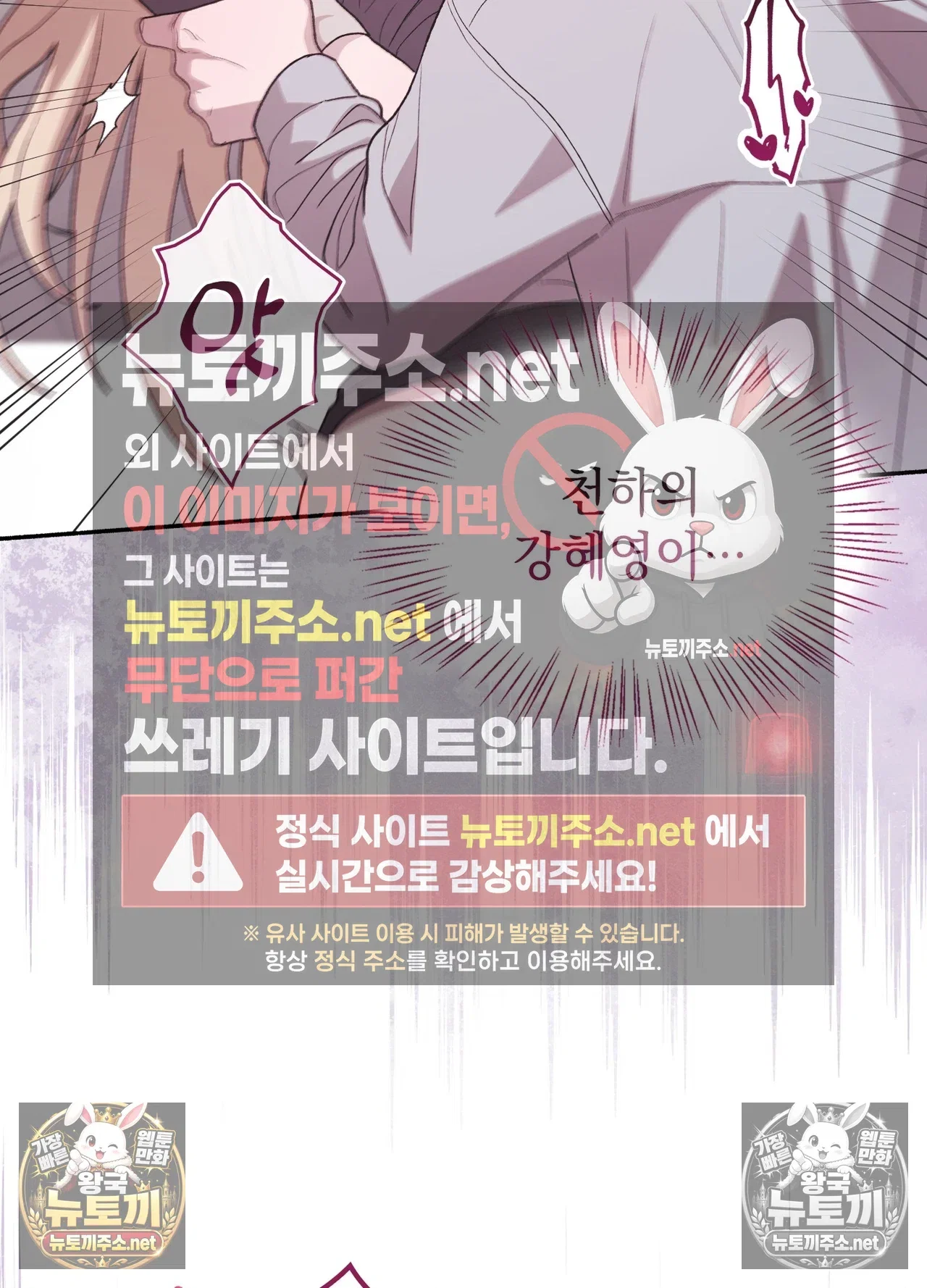 just-hold-my-hand-raw-chap-33-99