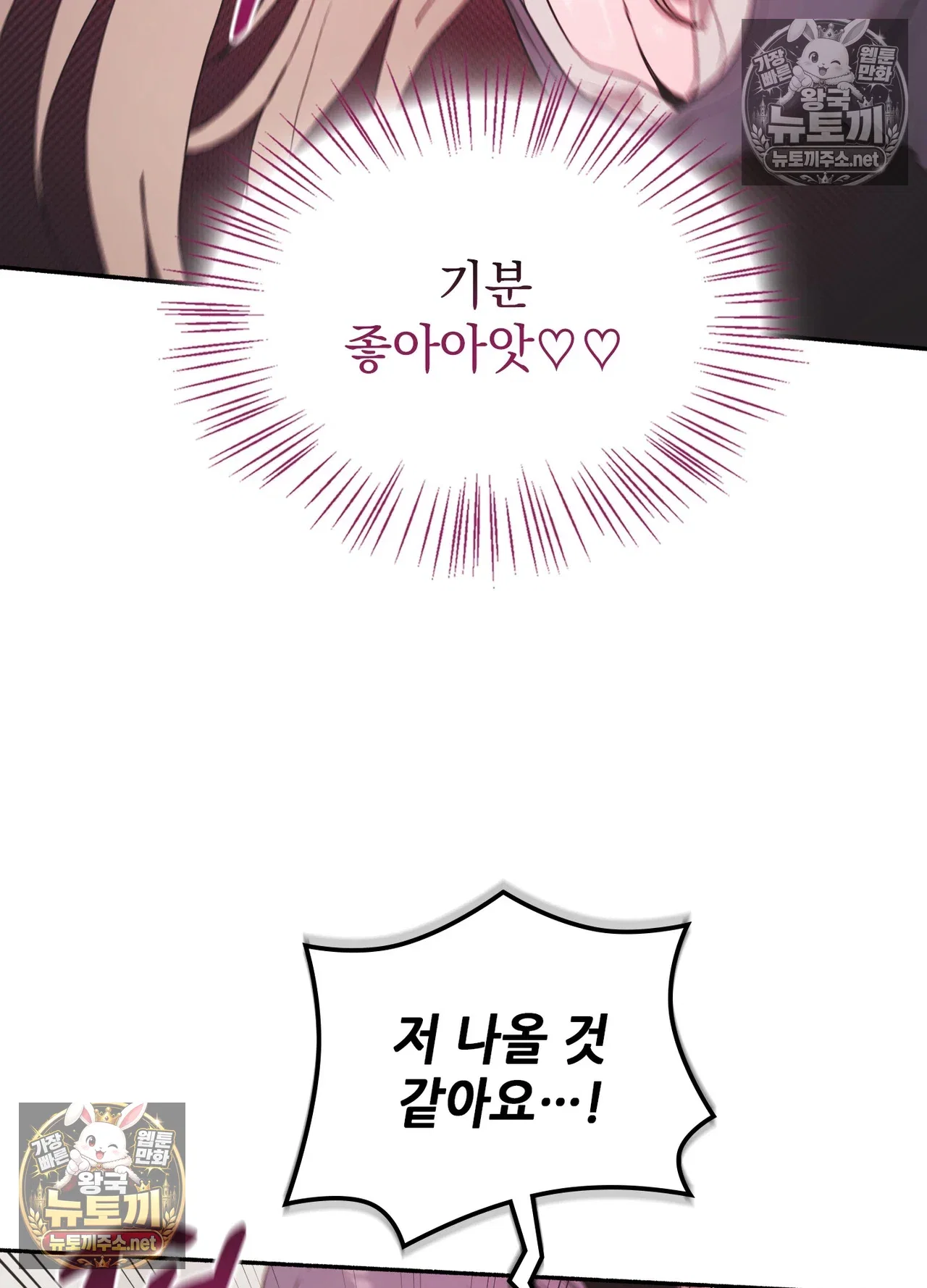 just-hold-my-hand-raw-chap-33-101