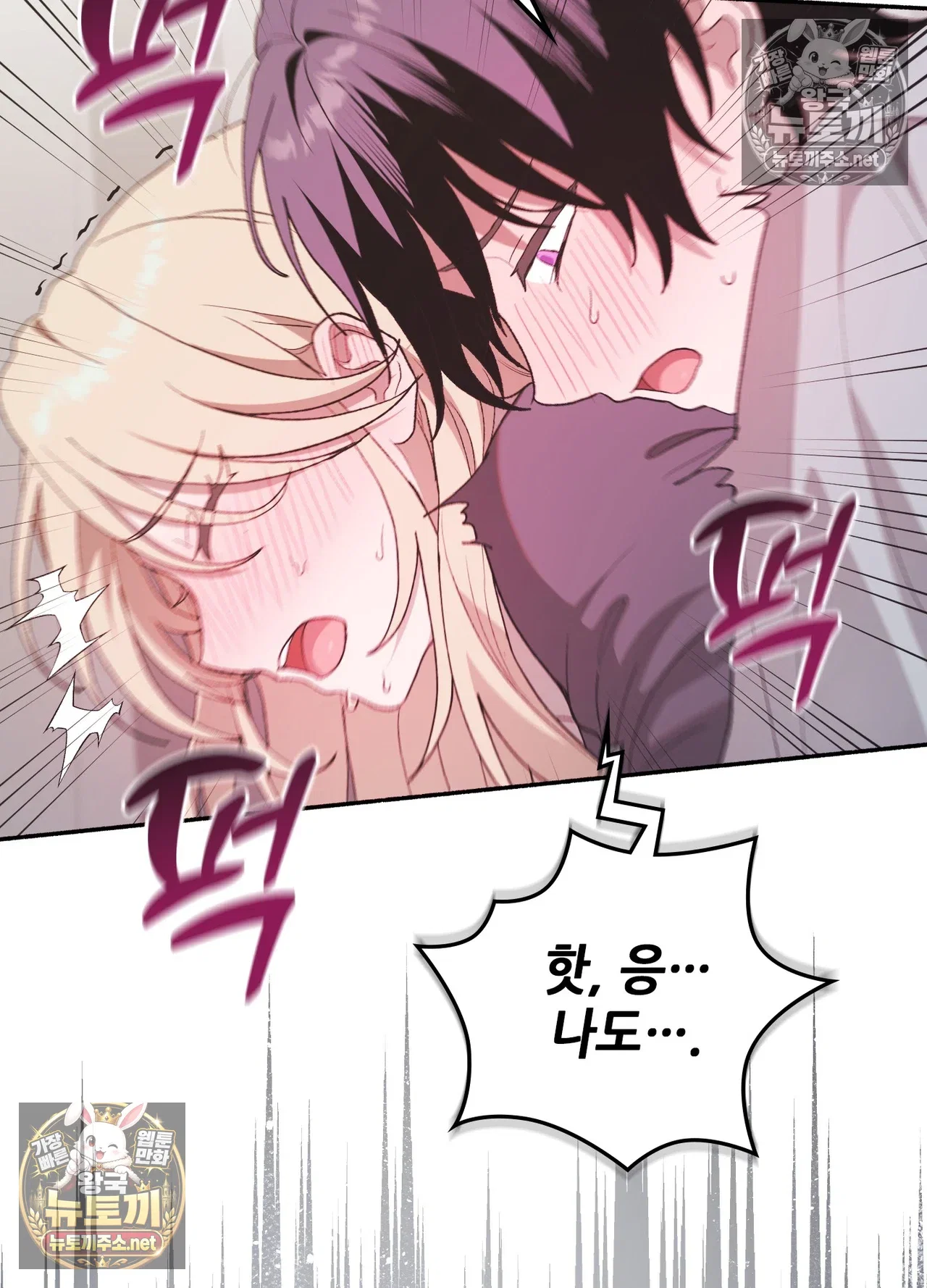 just-hold-my-hand-raw-chap-33-102