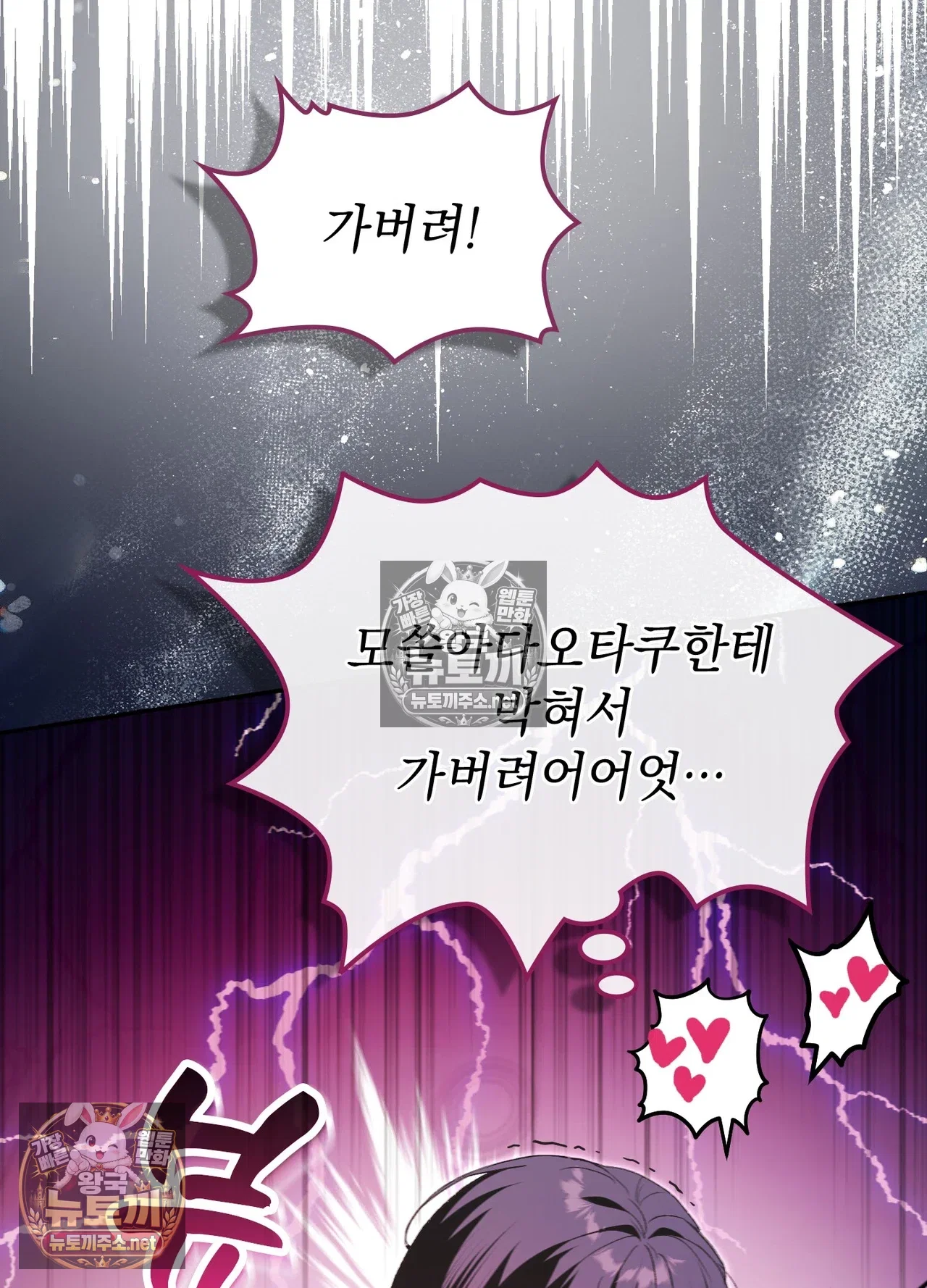 just-hold-my-hand-raw-chap-33-103