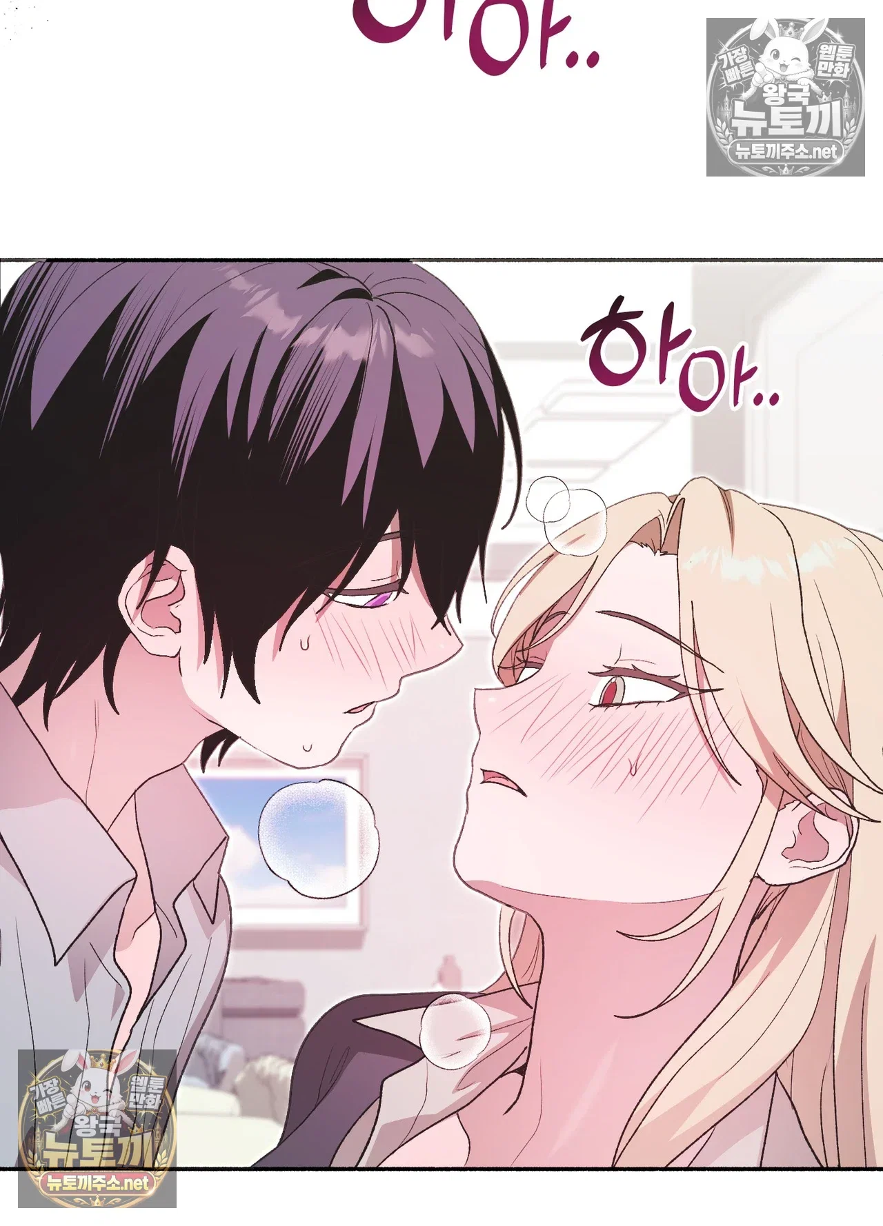 just-hold-my-hand-raw-chap-33-106
