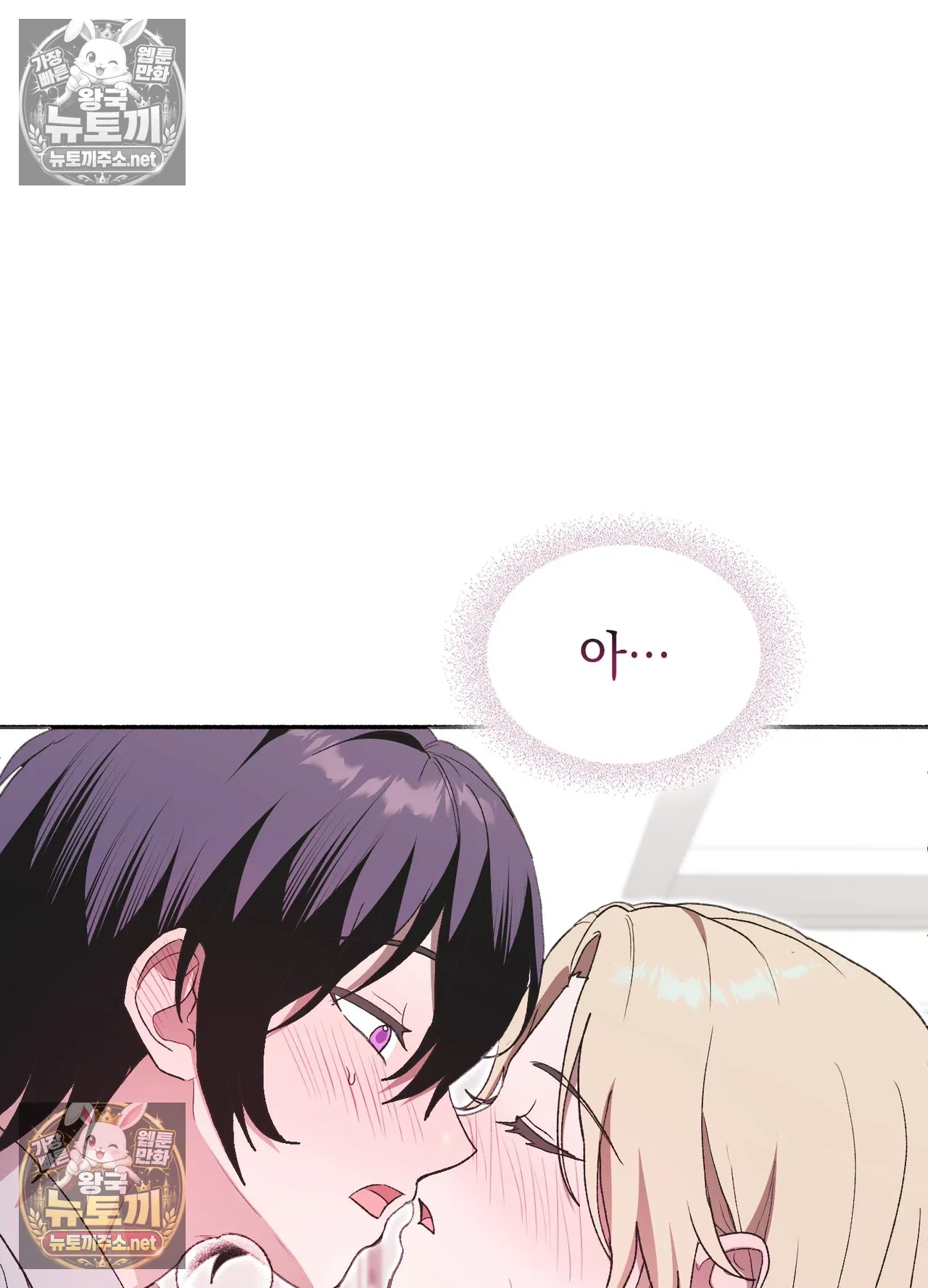 just-hold-my-hand-raw-chap-33-107