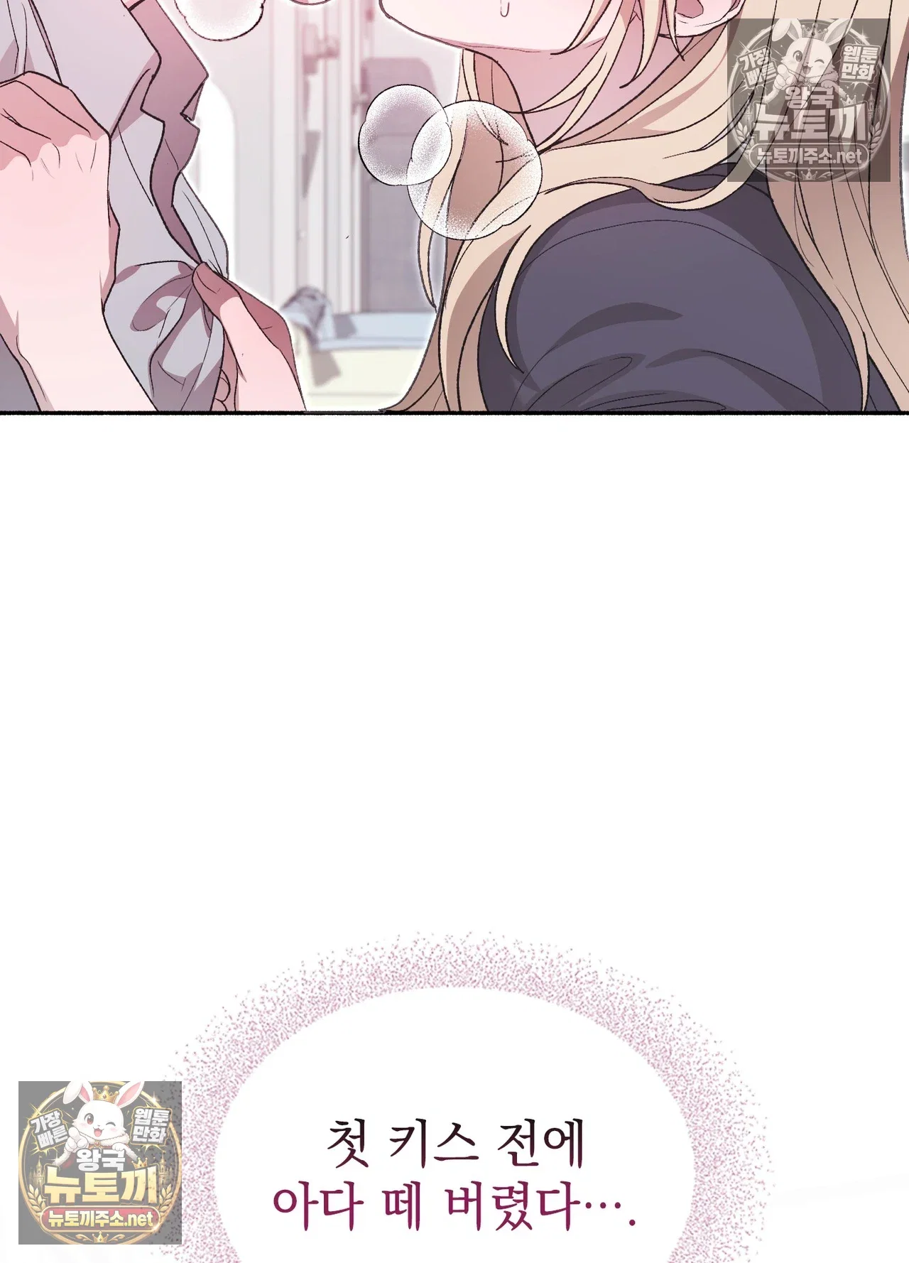 just-hold-my-hand-raw-chap-33-108