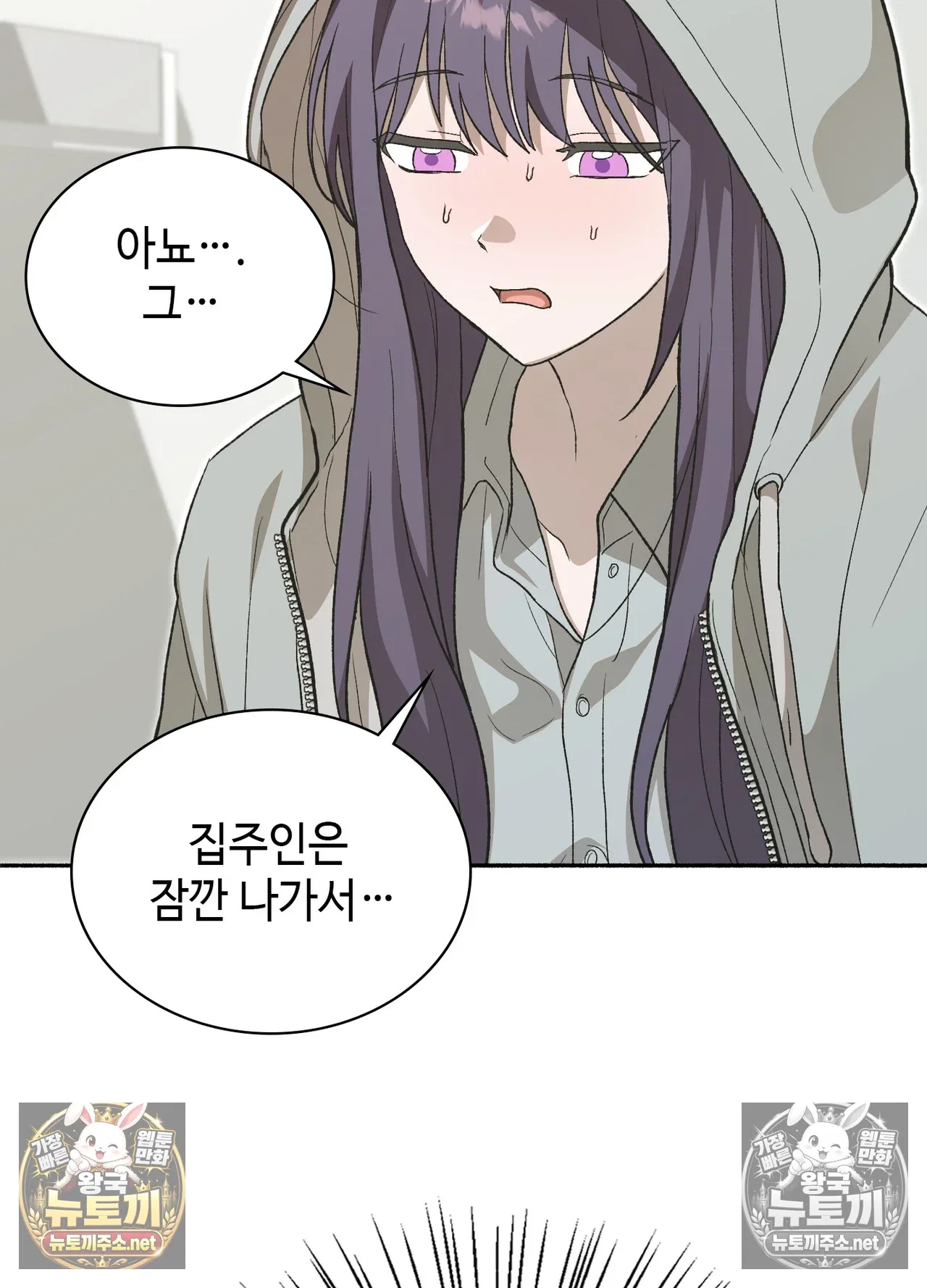 just-hold-my-hand-raw-chap-33-10
