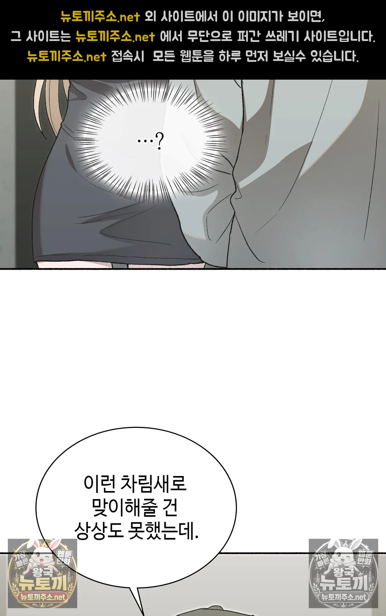 just-hold-my-hand-raw-chap-33-13