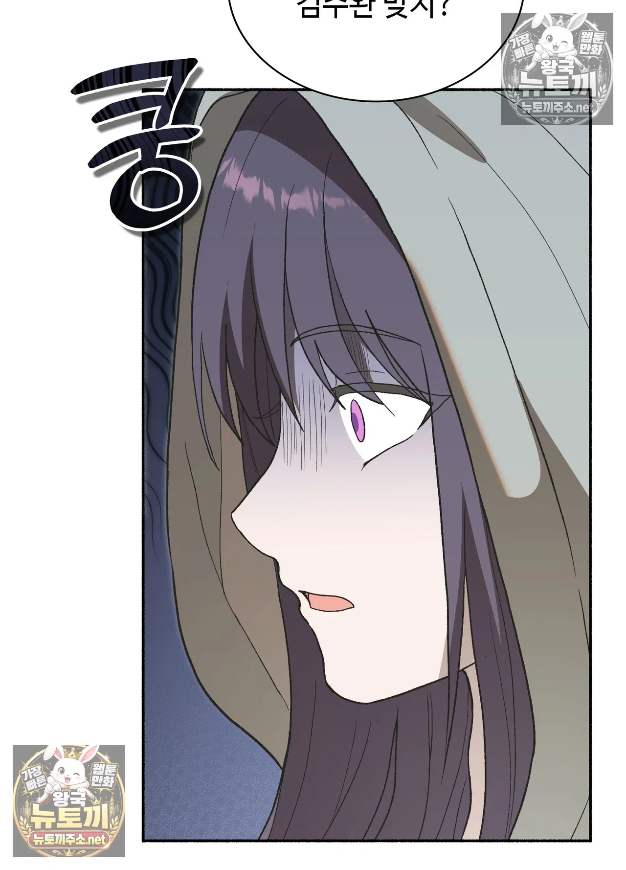just-hold-my-hand-raw-chap-33-15