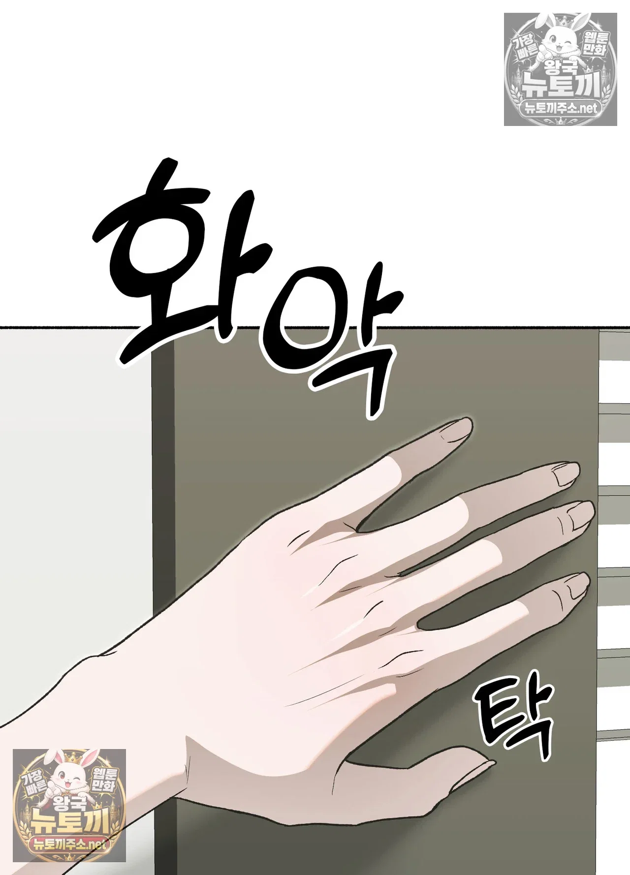 just-hold-my-hand-raw-chap-33-16