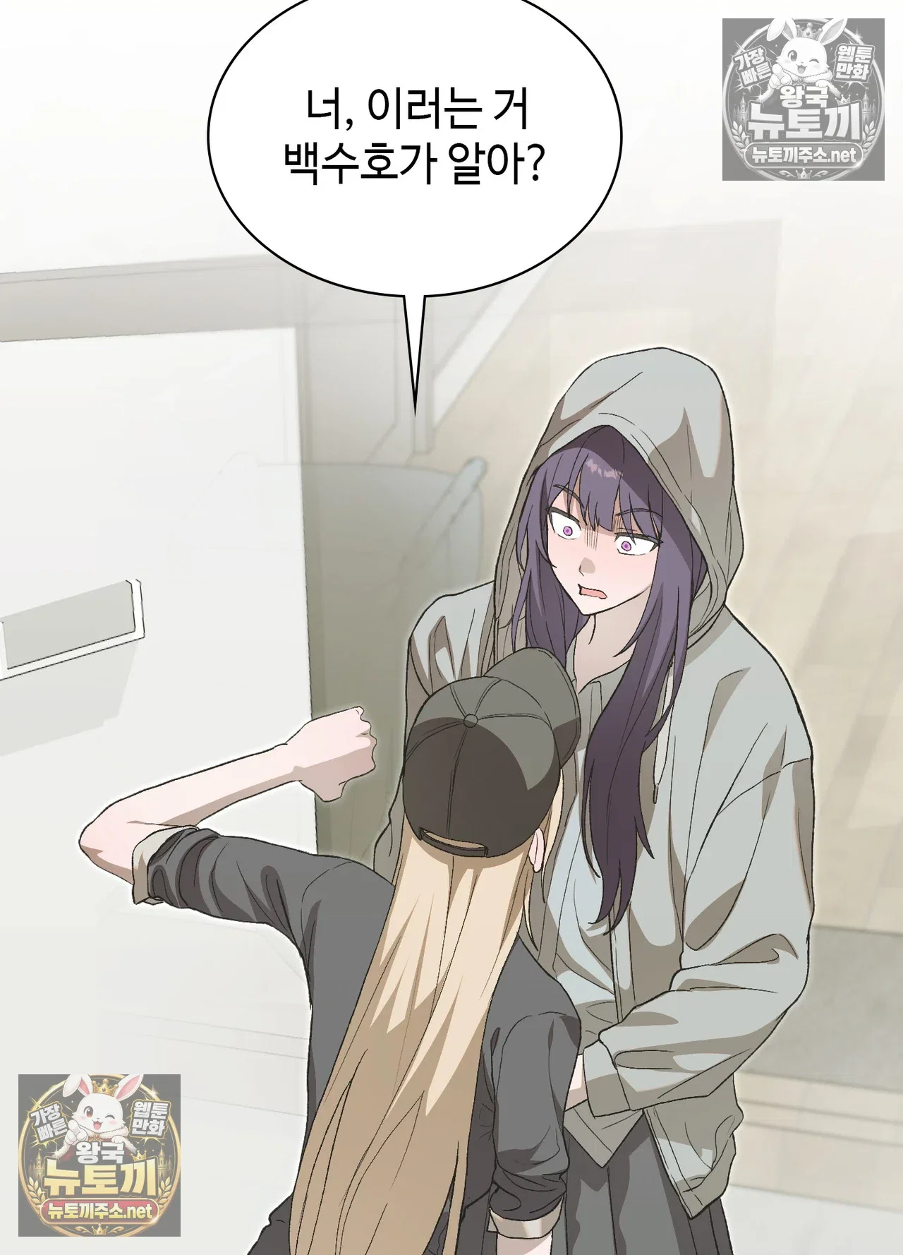 just-hold-my-hand-raw-chap-33-18