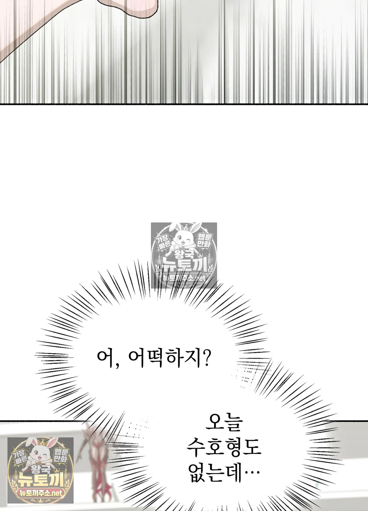 just-hold-my-hand-raw-chap-33-1