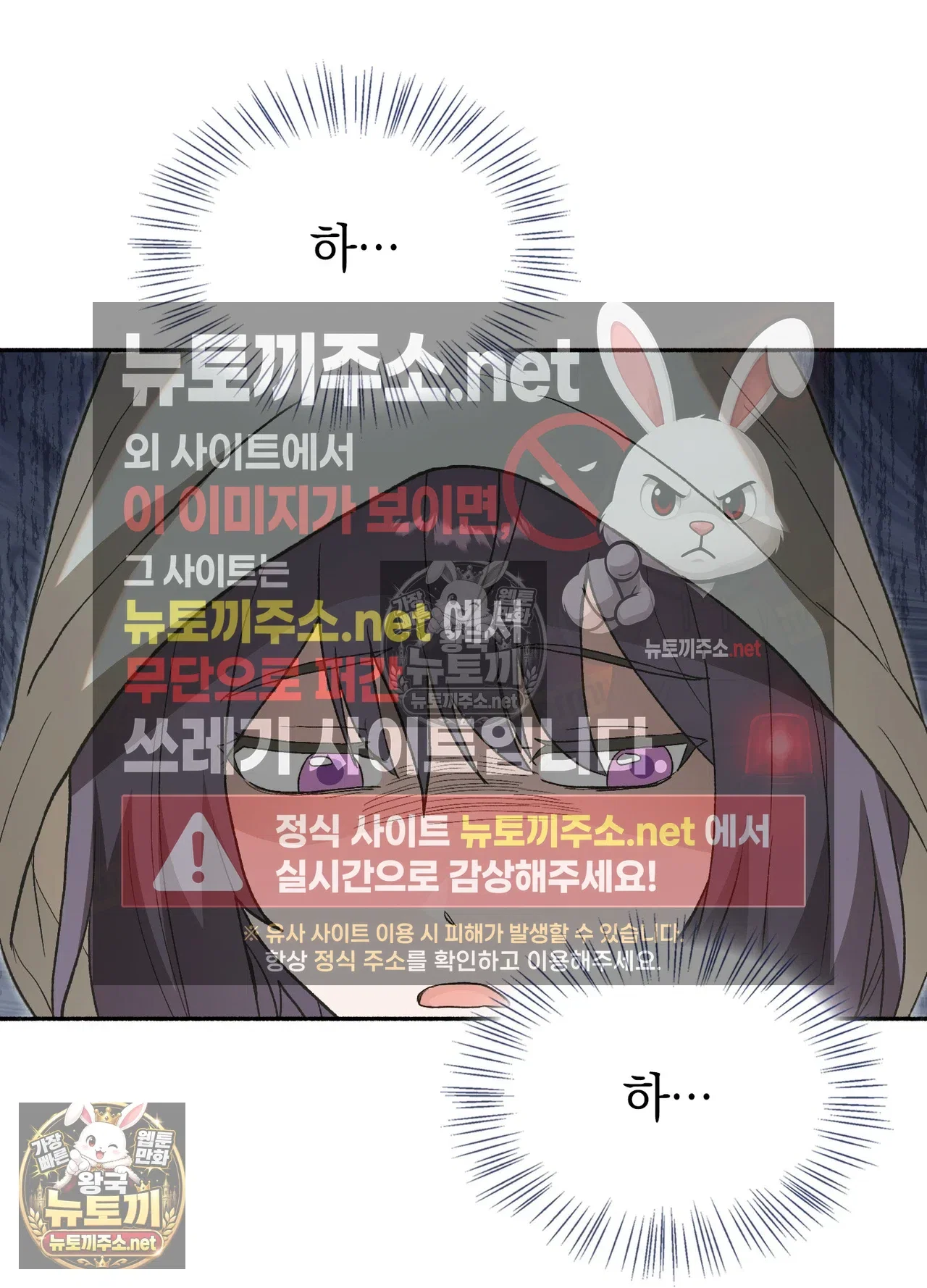 just-hold-my-hand-raw-chap-33-20