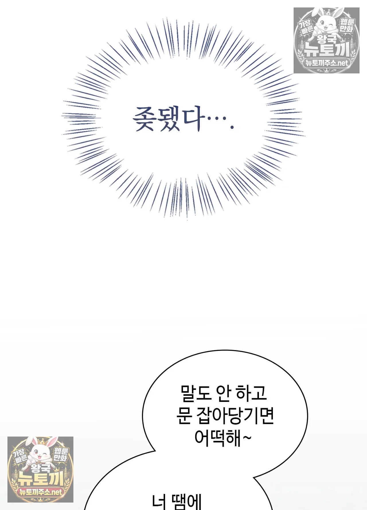 just-hold-my-hand-raw-chap-33-21