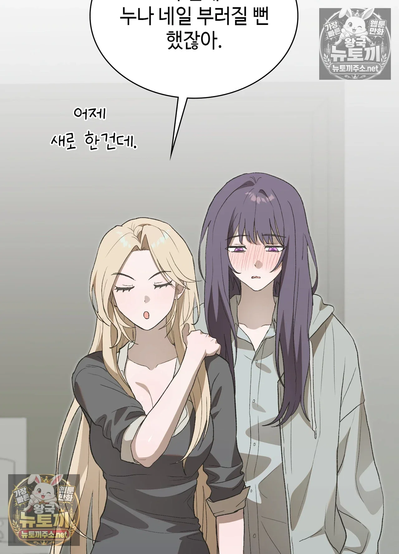 just-hold-my-hand-raw-chap-33-22