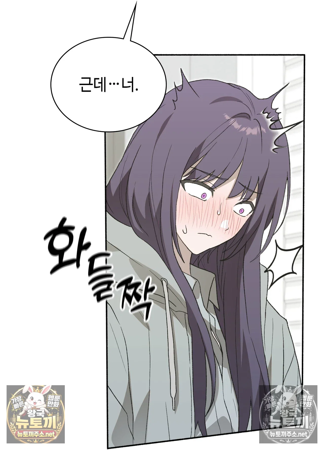 just-hold-my-hand-raw-chap-33-25