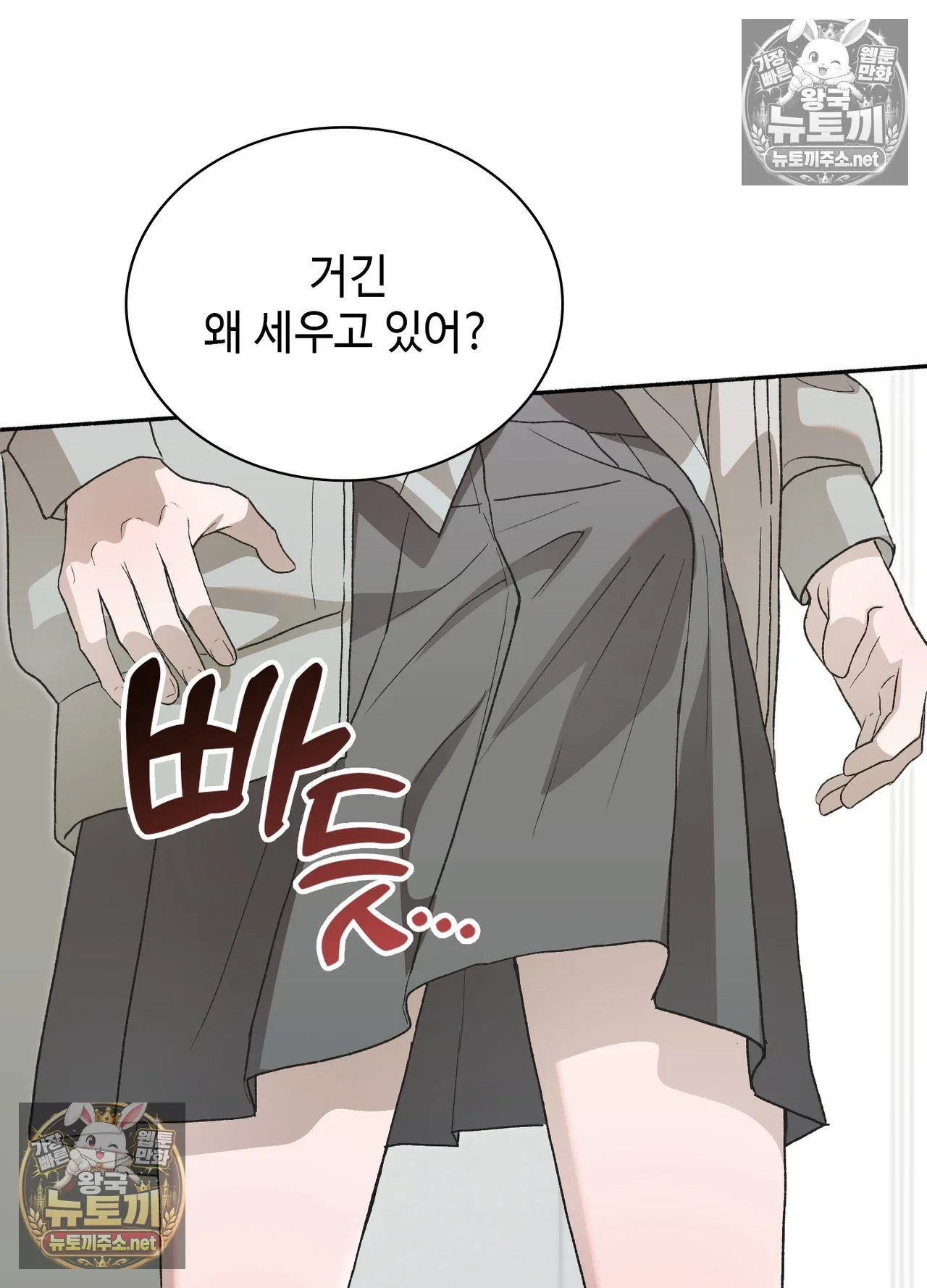 just-hold-my-hand-raw-chap-33-26