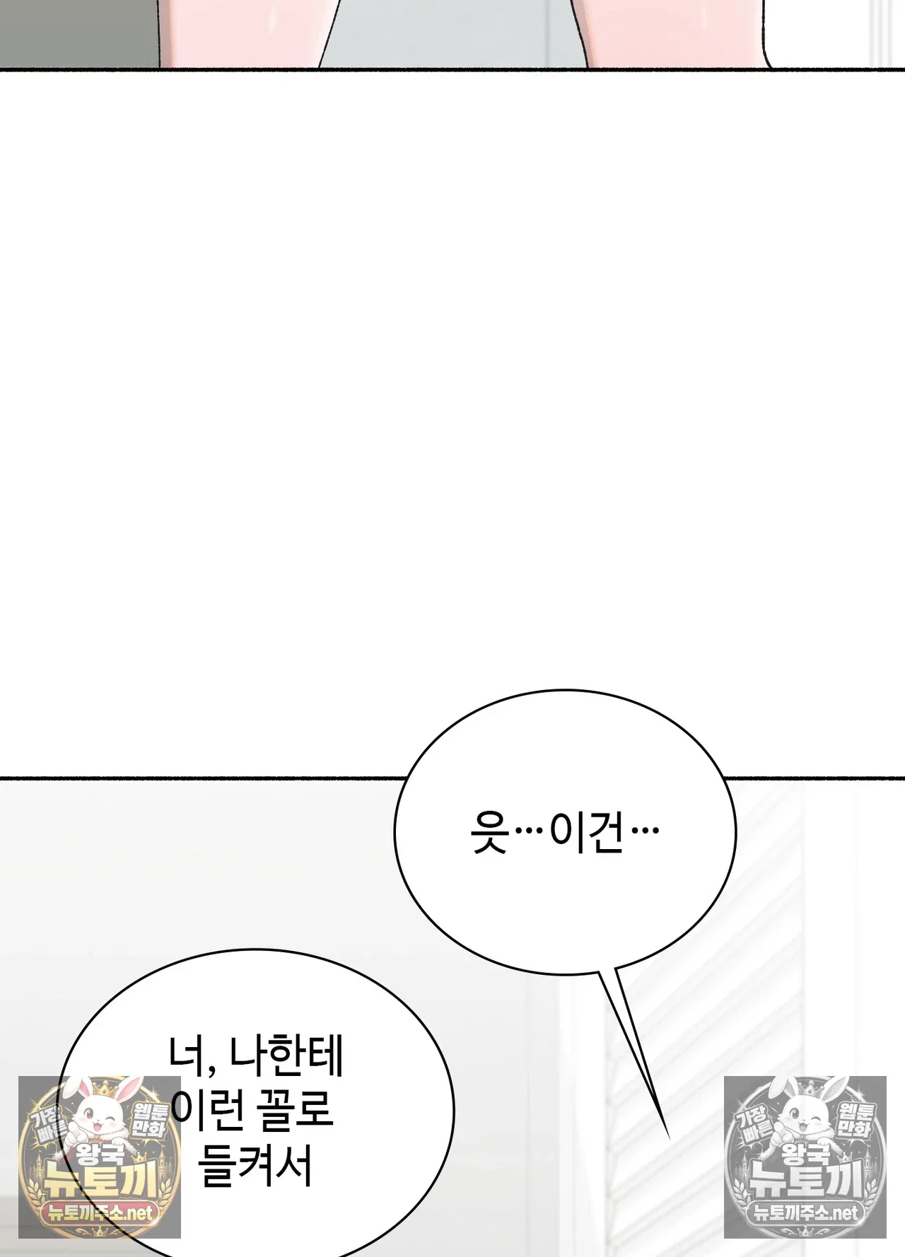 just-hold-my-hand-raw-chap-33-27