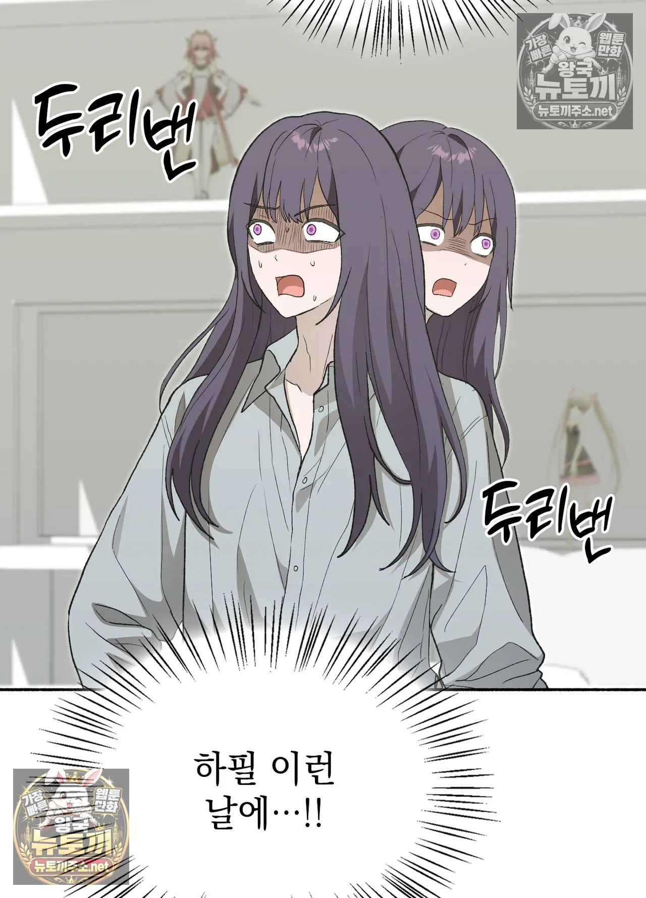 just-hold-my-hand-raw-chap-33-2